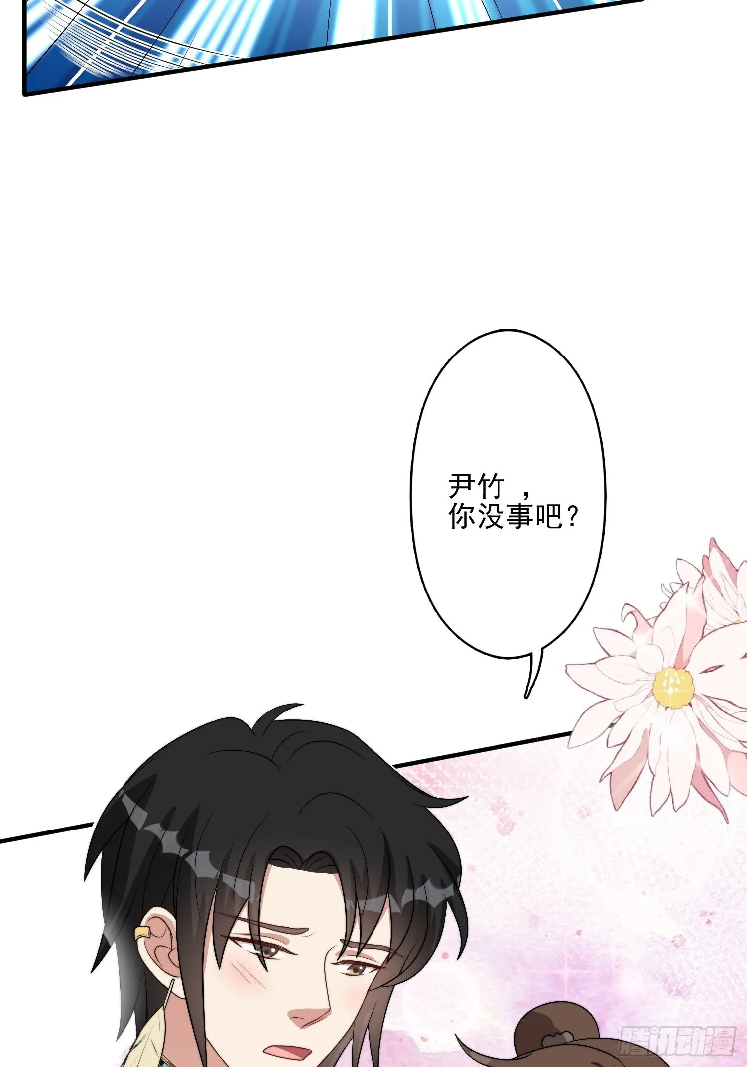 52话 赔礼道歉？ 第9页