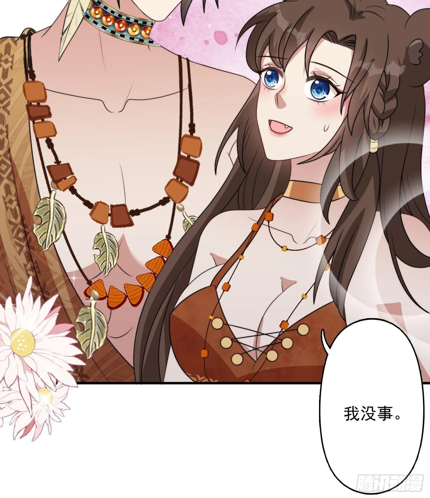 52话 赔礼道歉？ 第10页