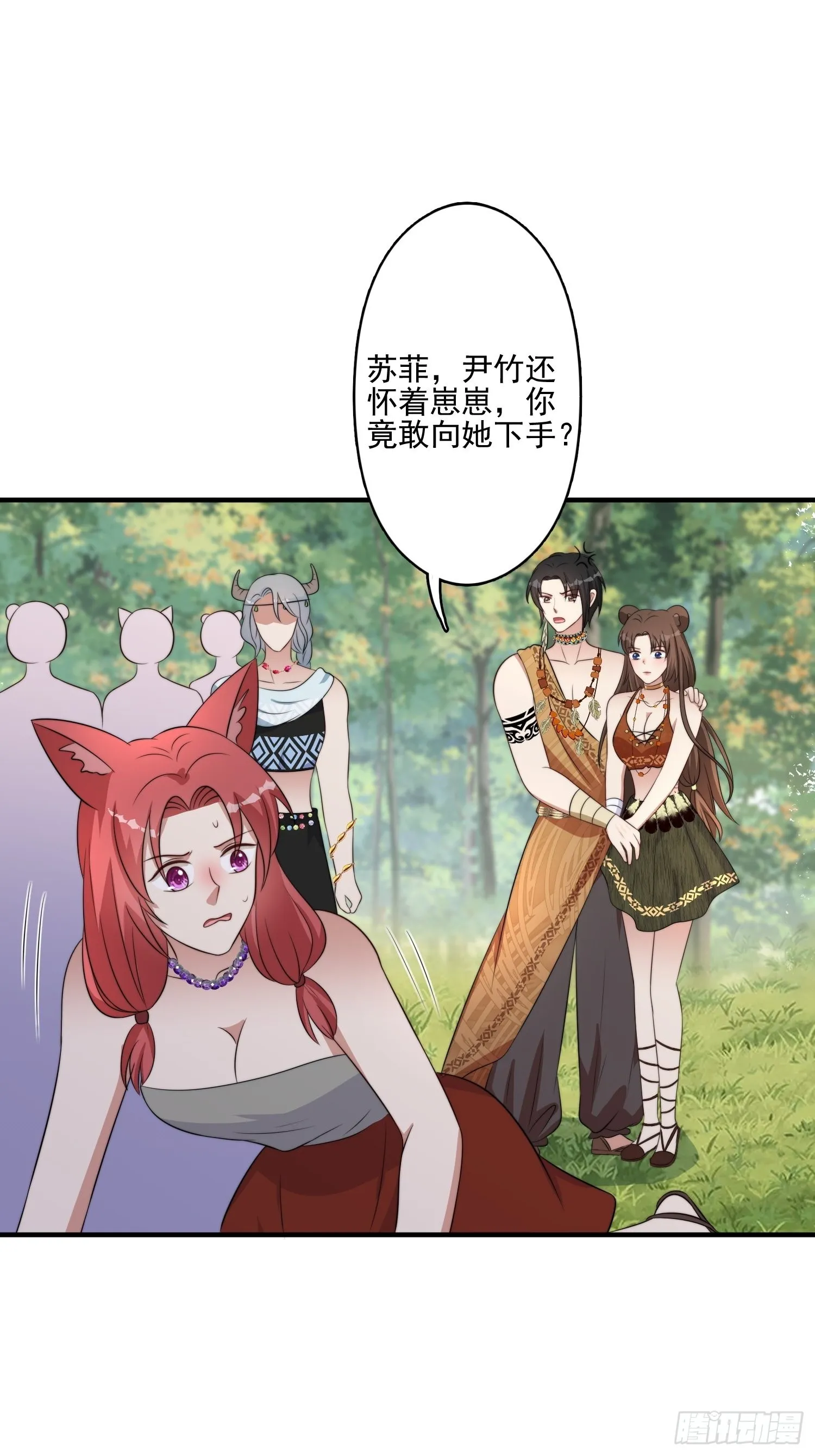 52话 赔礼道歉？ 第11页
