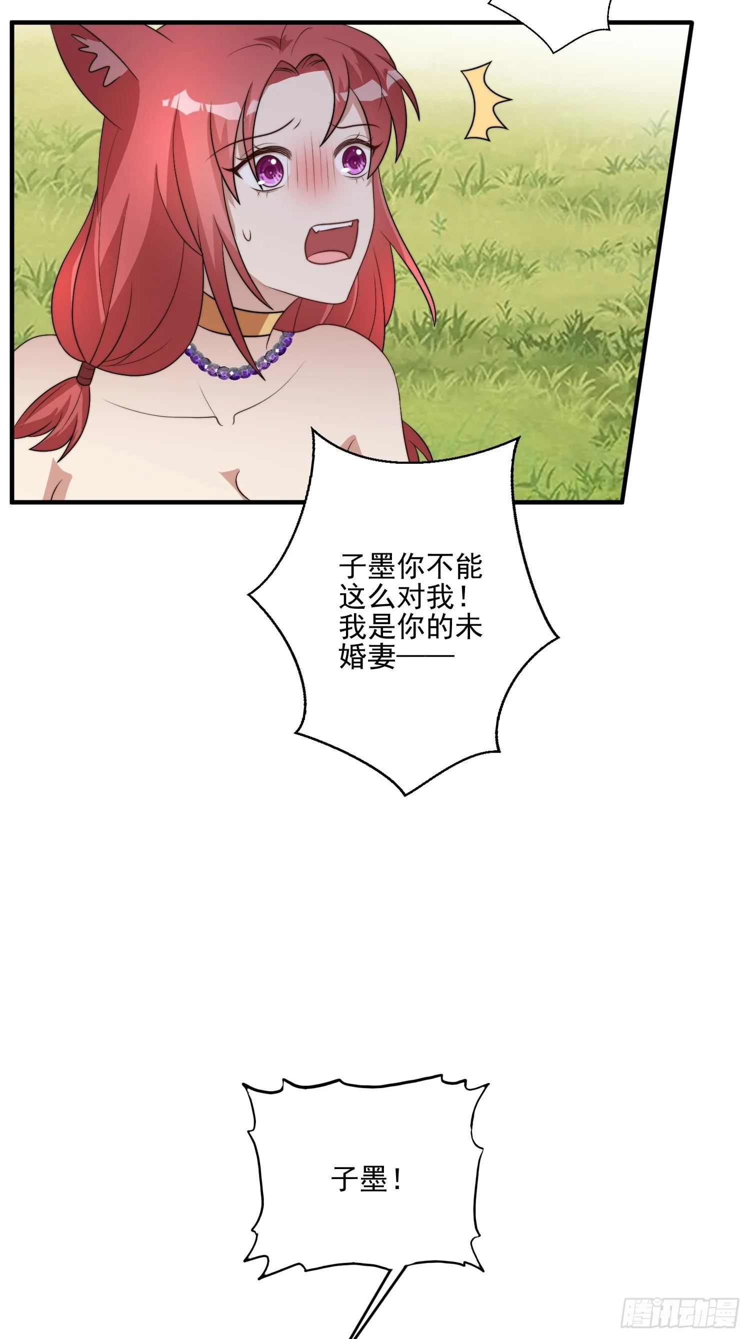52话 赔礼道歉？ 第16页