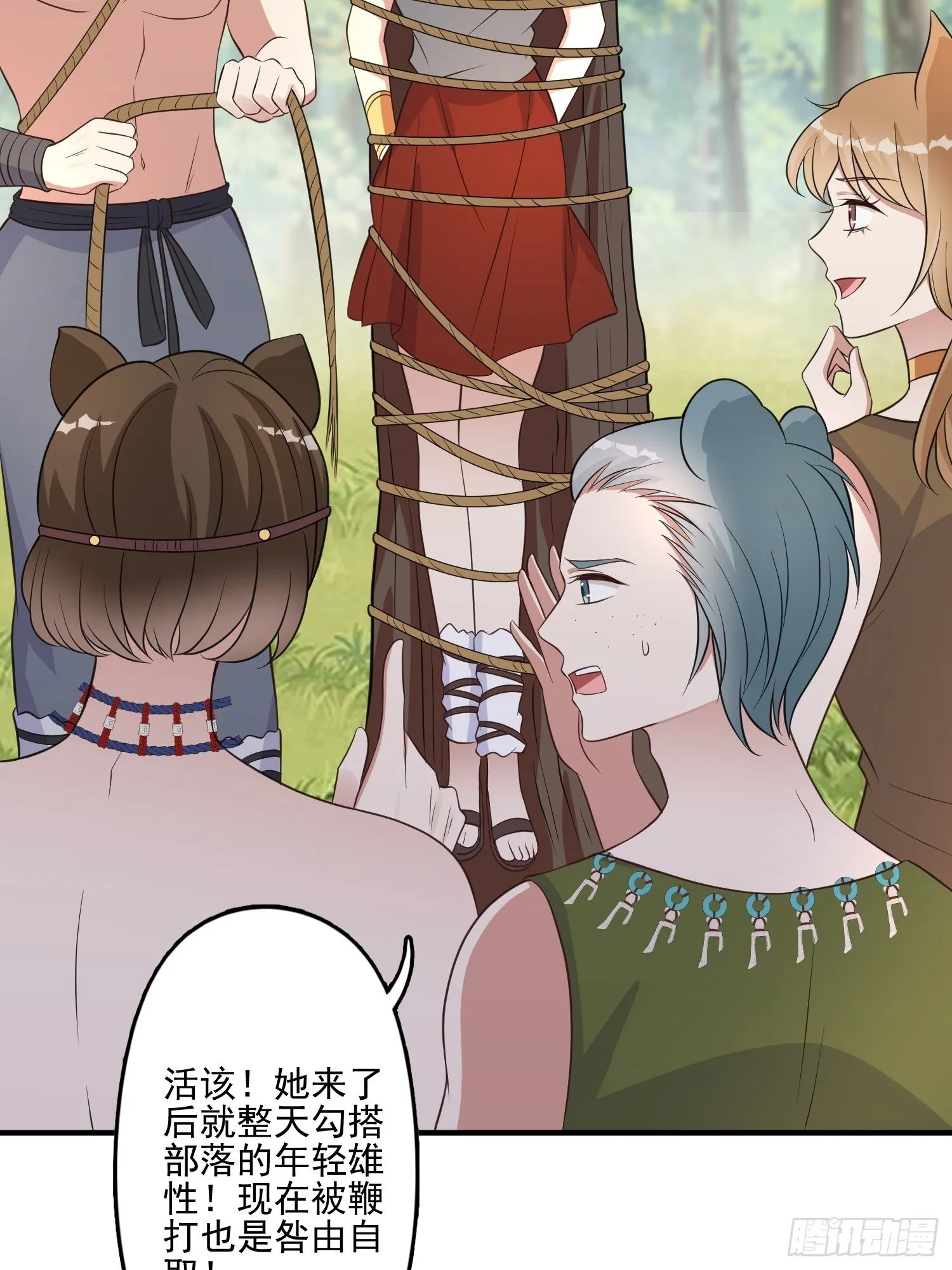 52话 赔礼道歉？ 第19页