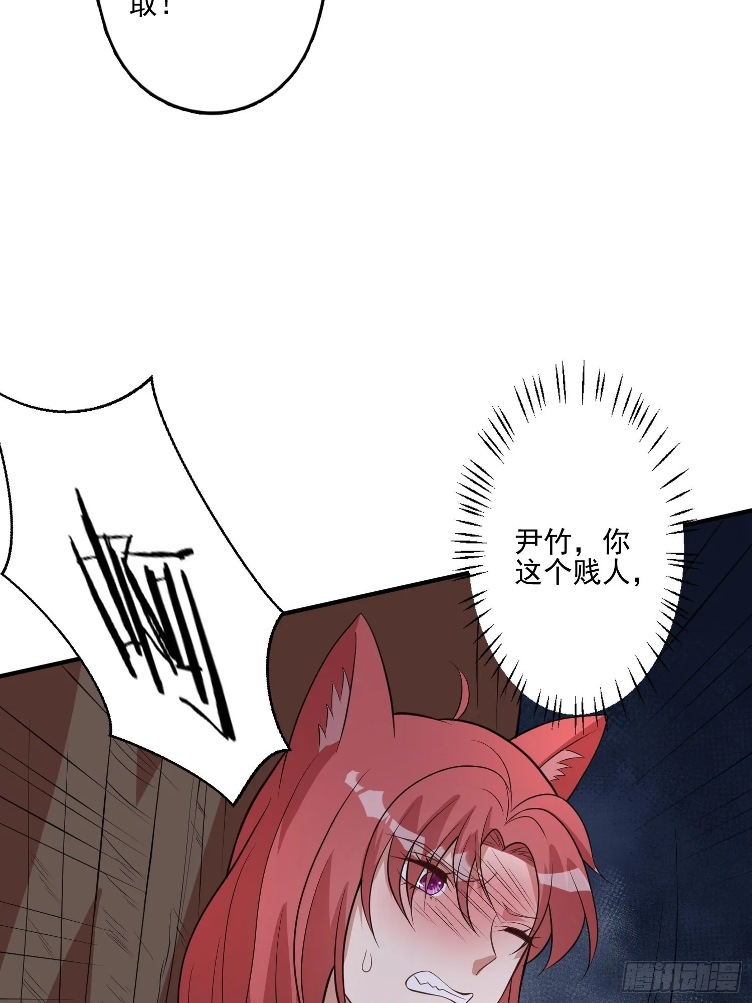 52话 赔礼道歉？ 第20页