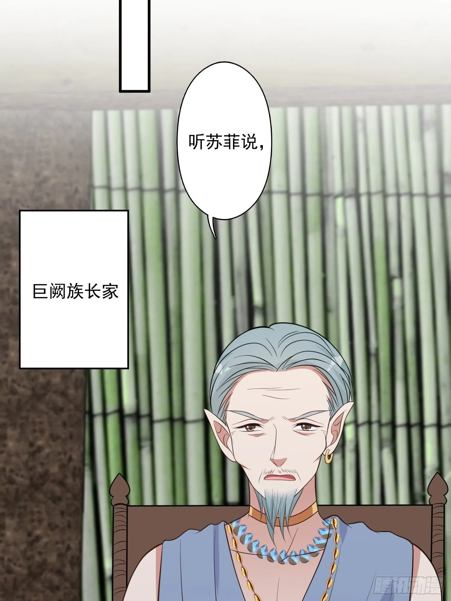 52话 赔礼道歉？ 第23页