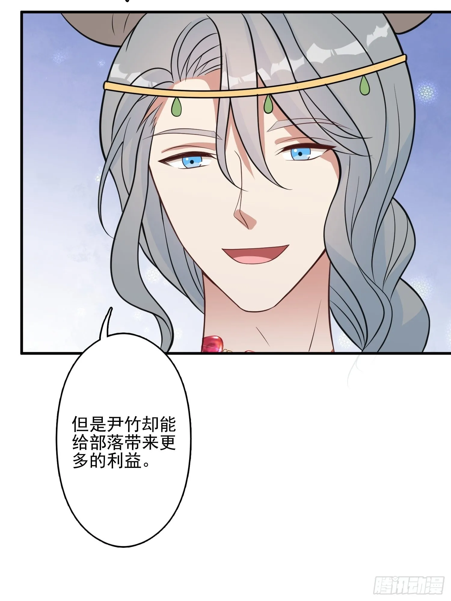 52话 赔礼道歉？ 第27页