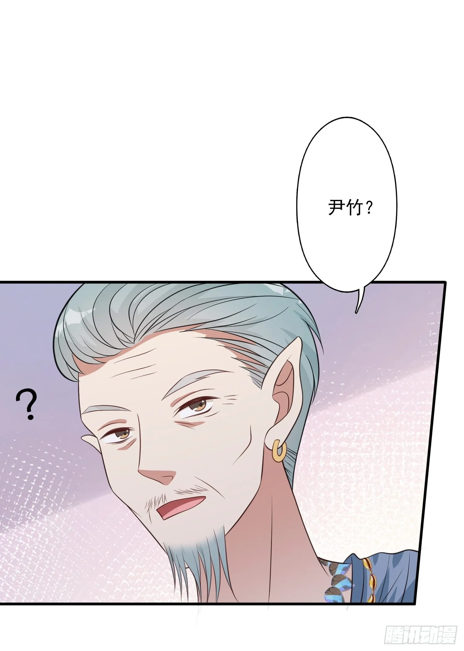 52话 赔礼道歉？ 第28页