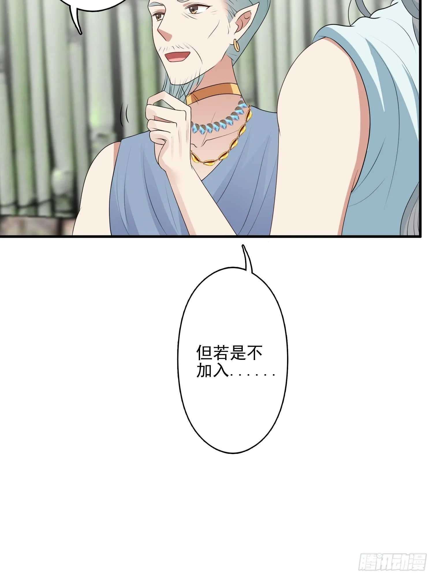 52话 赔礼道歉？ 第33页