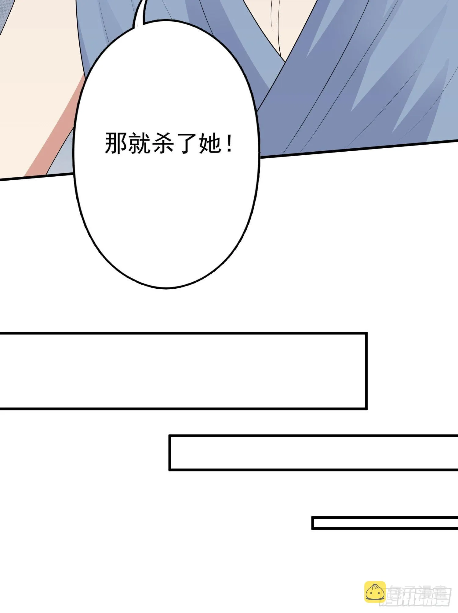 52话 赔礼道歉？ 第35页