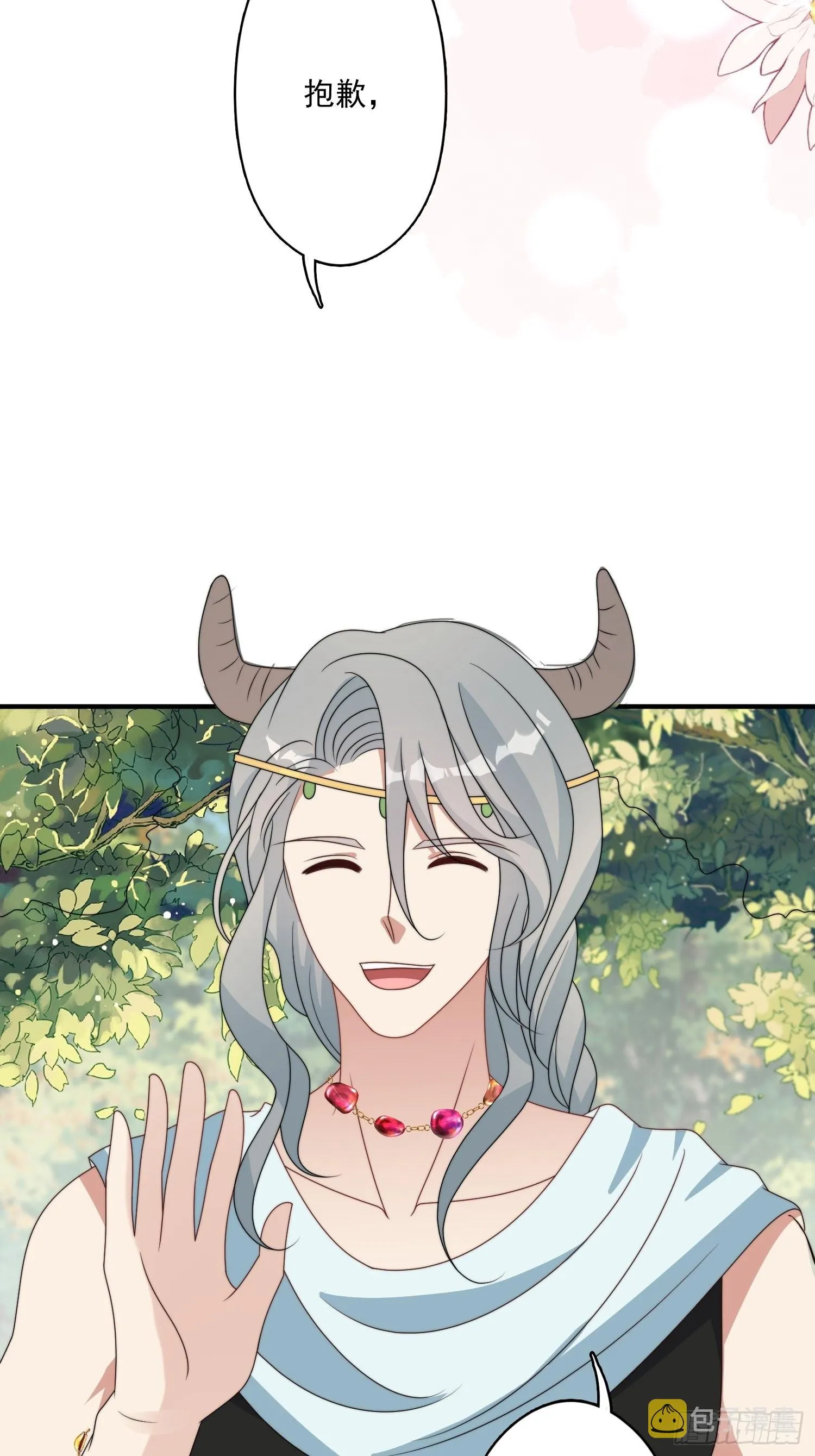 52话 赔礼道歉？ 第40页