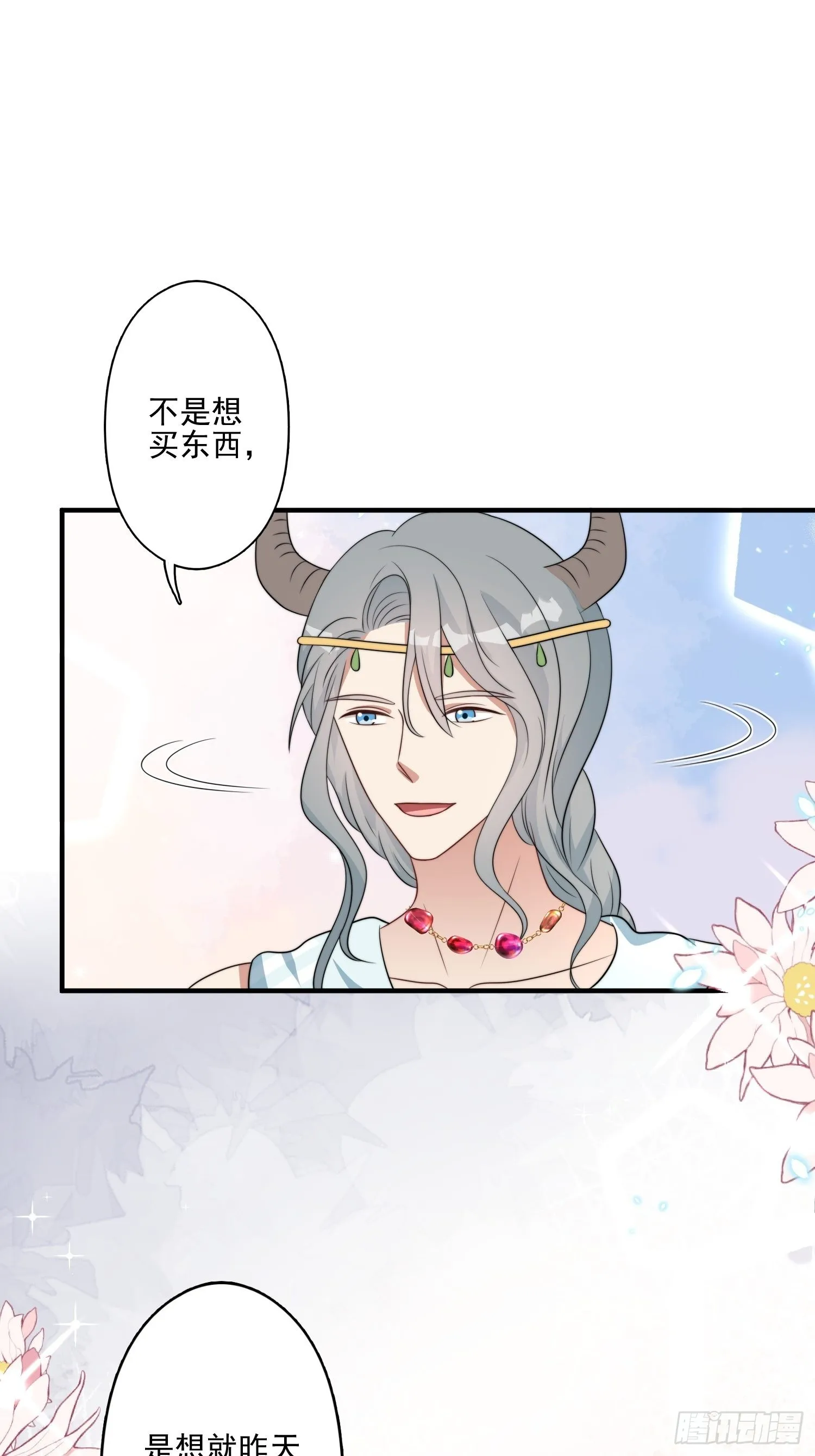 52话 赔礼道歉？ 第42页
