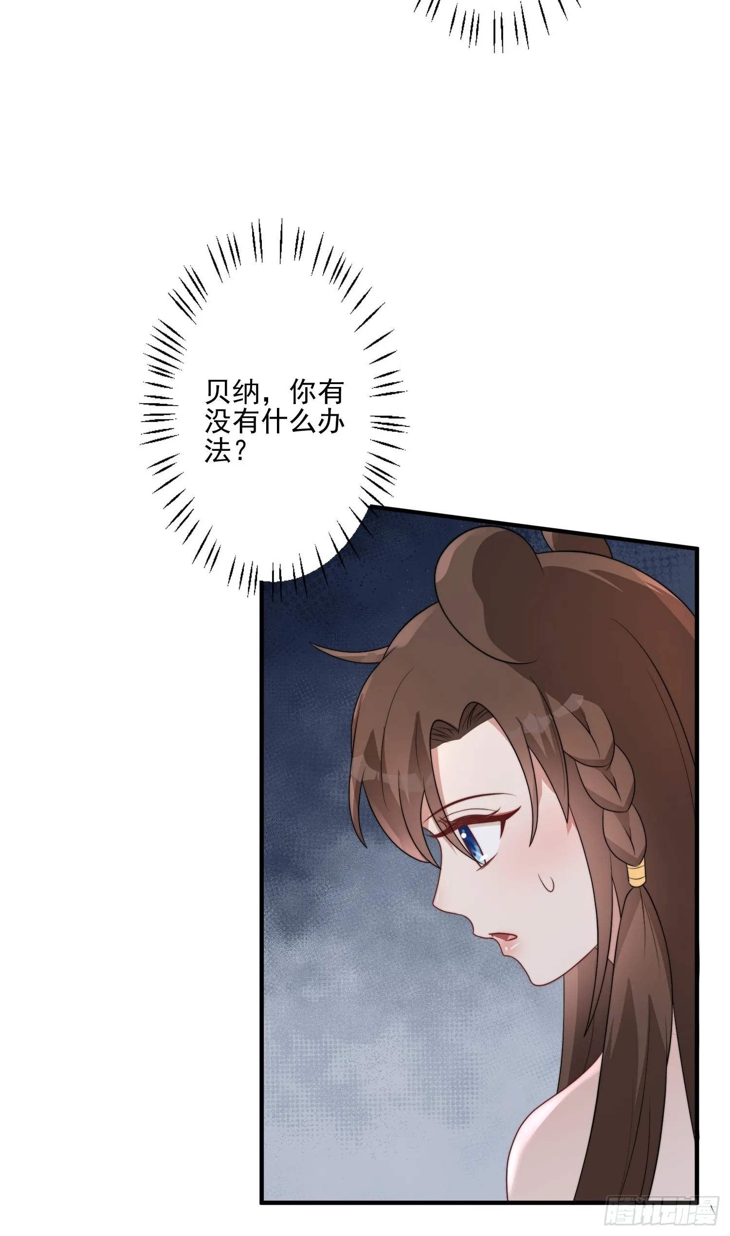 51话 幕后黑手 第6页
