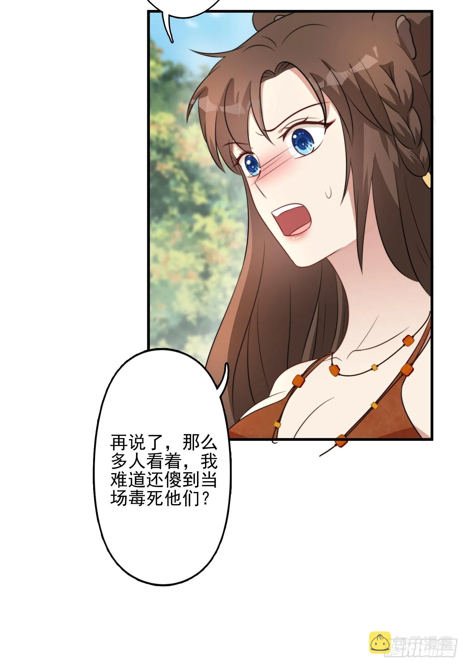 51话 幕后黑手 第13页