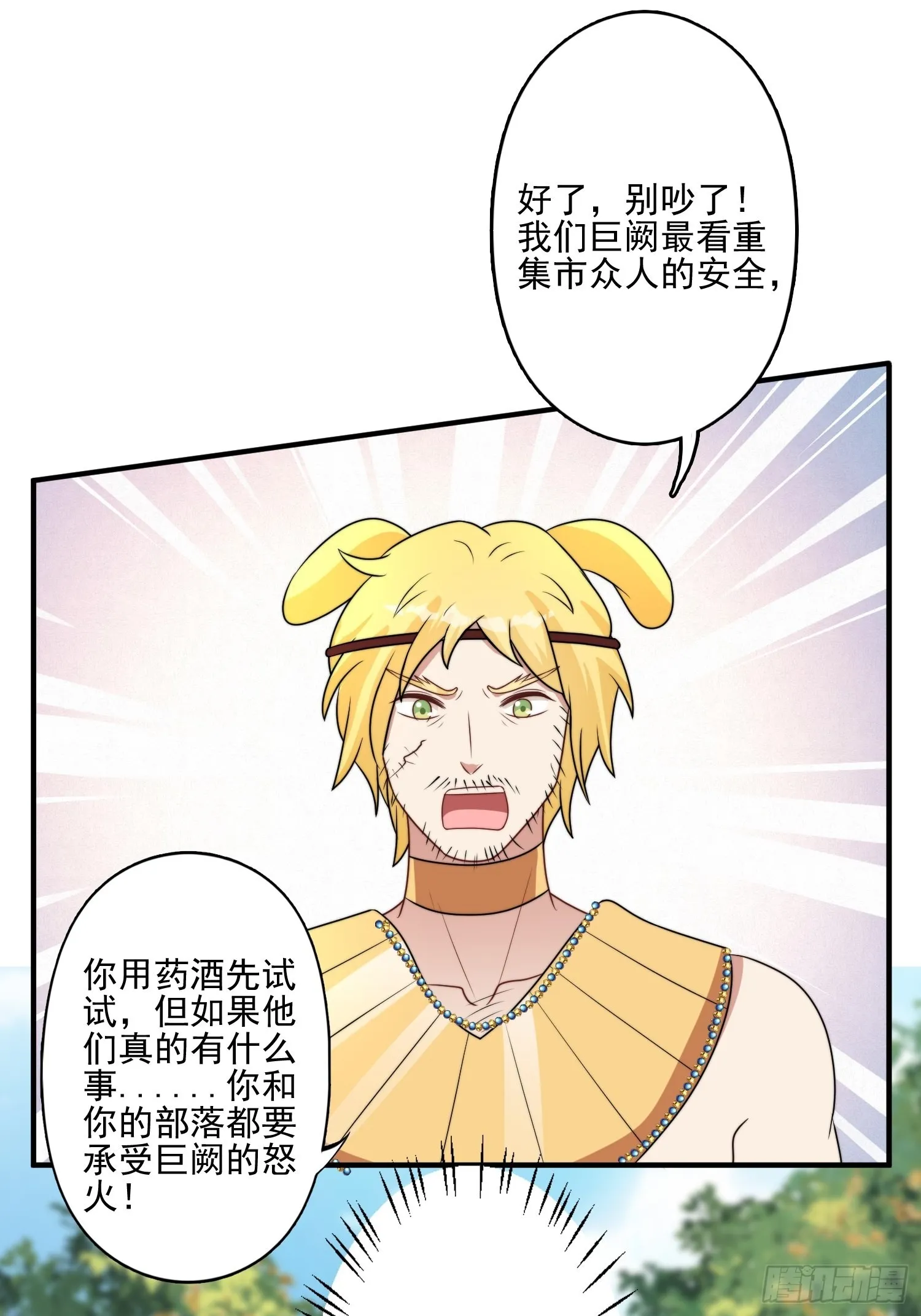 51话 幕后黑手 第14页