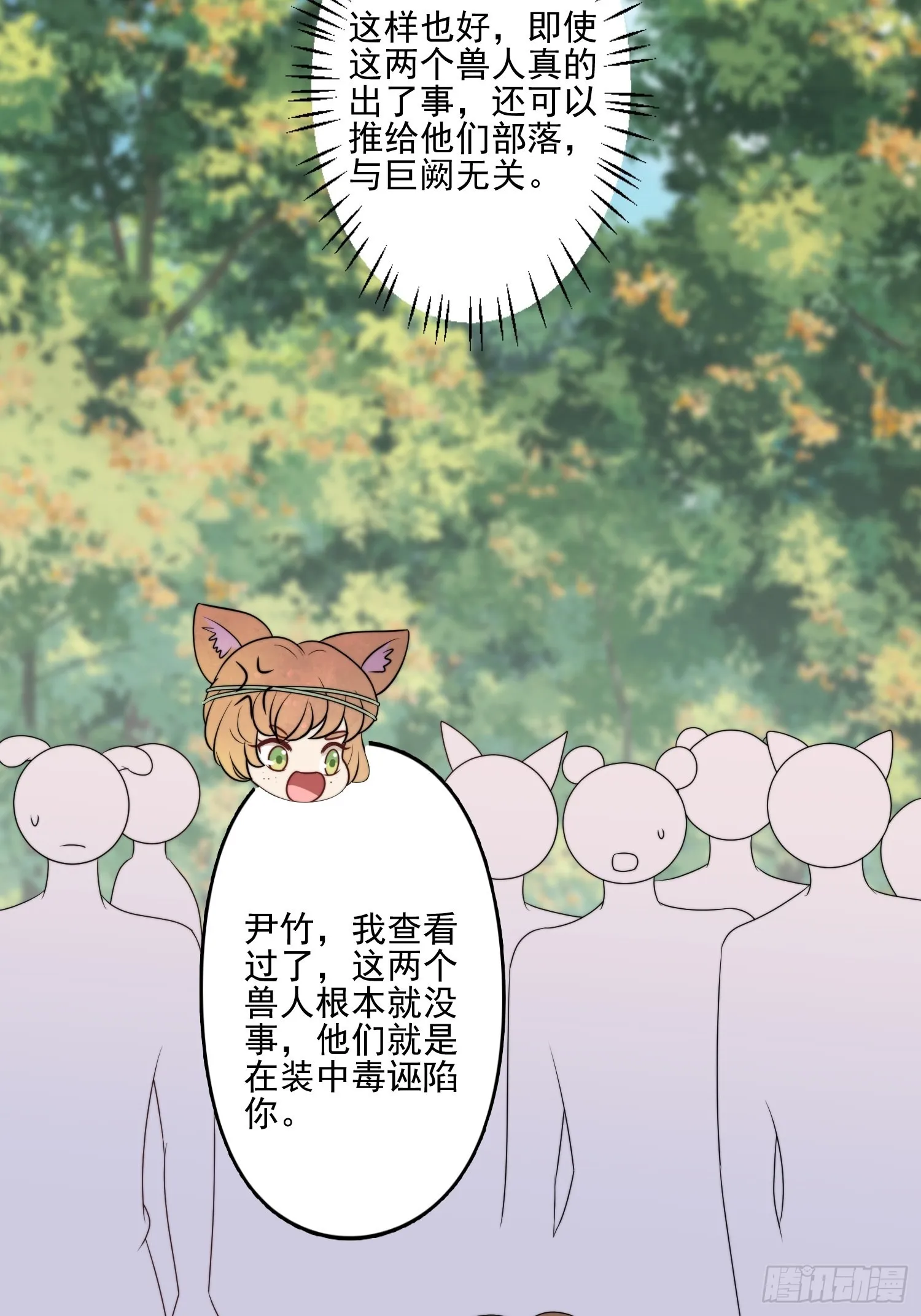51话 幕后黑手 第15页