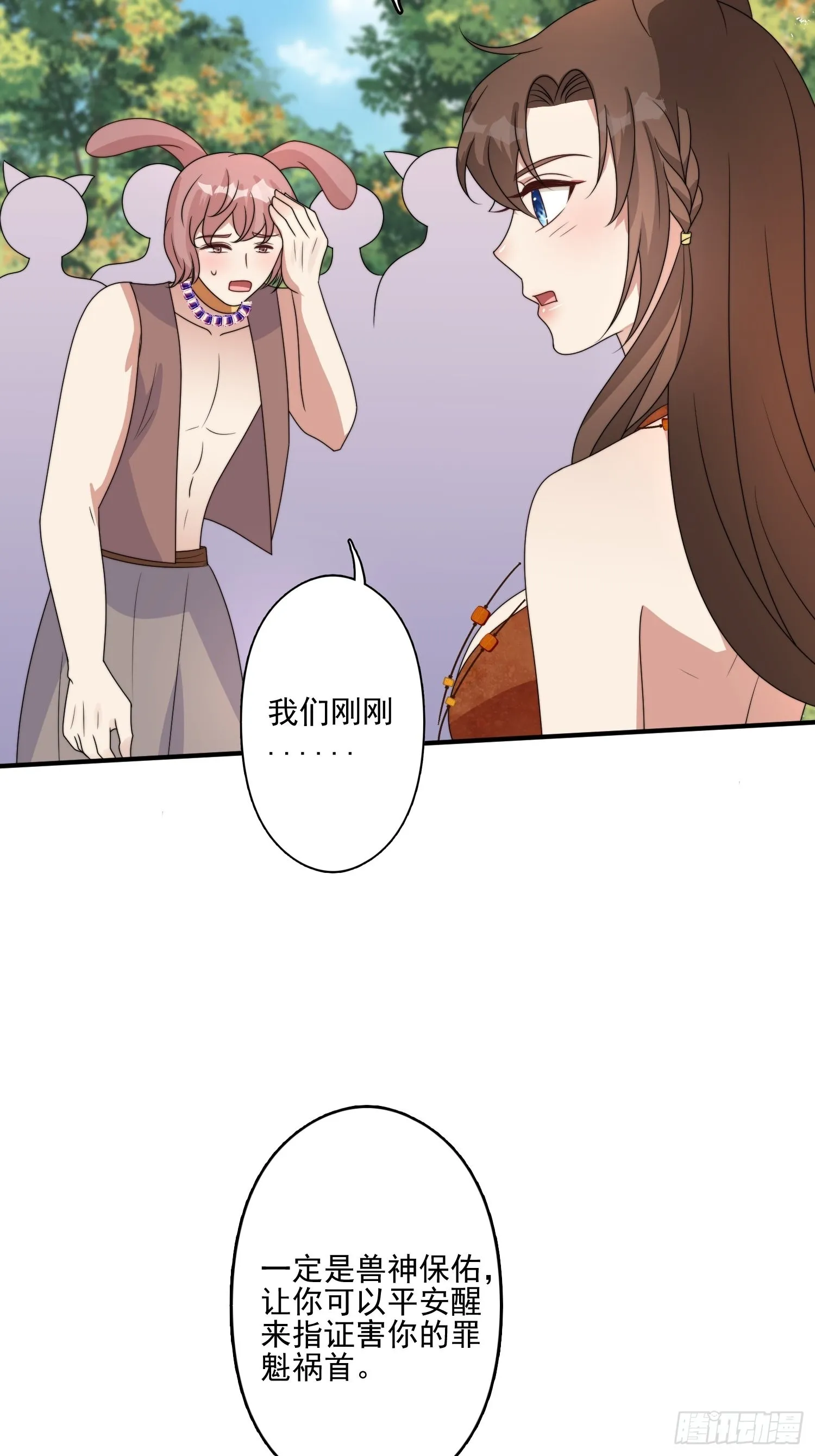 51话 幕后黑手 第20页