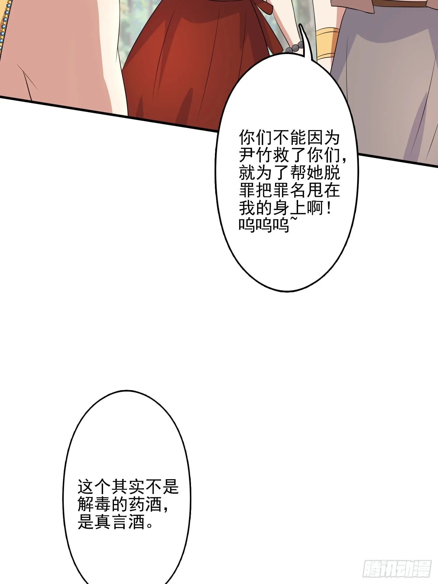 51话 幕后黑手 第27页