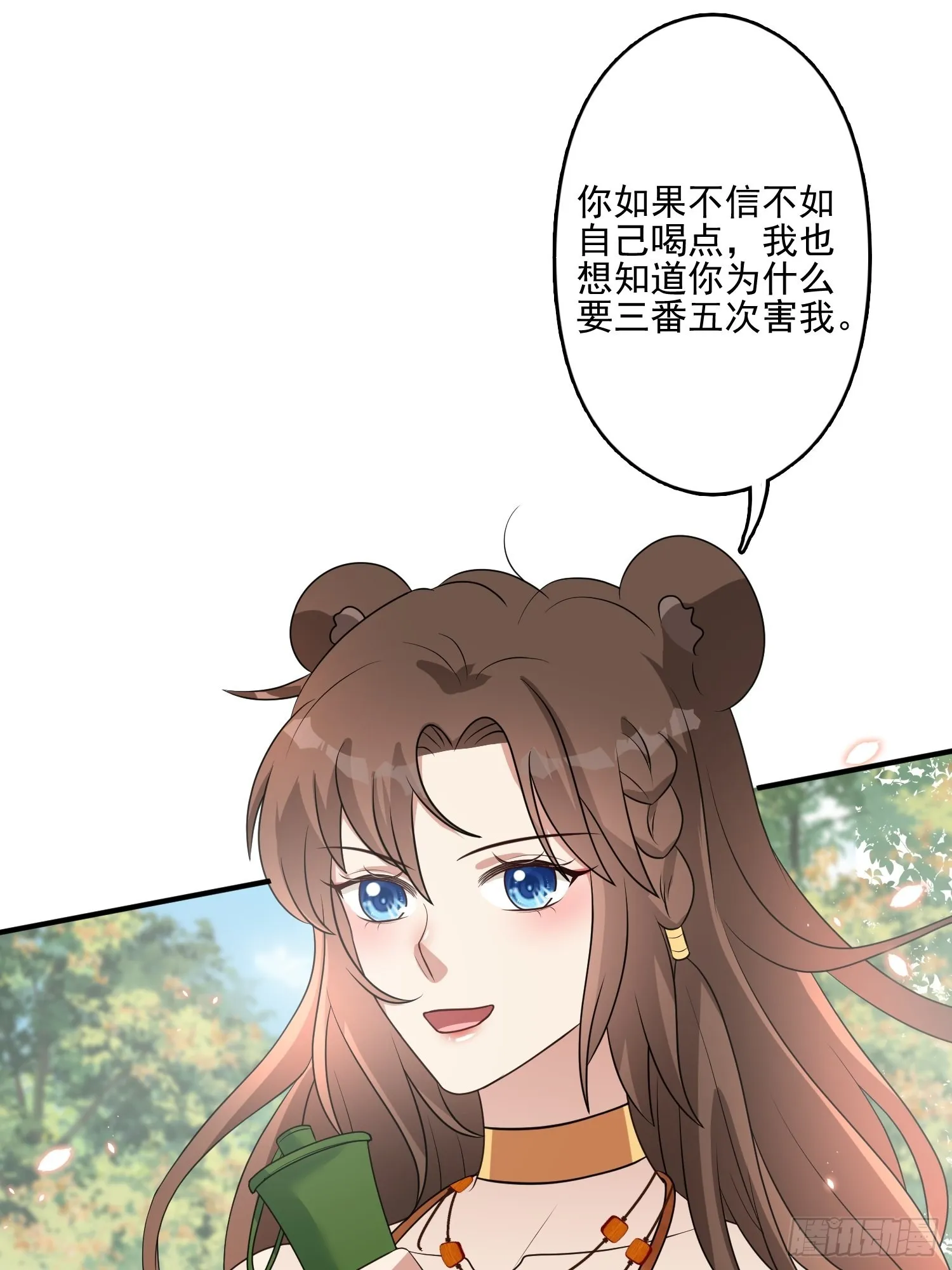 51话 幕后黑手 第31页
