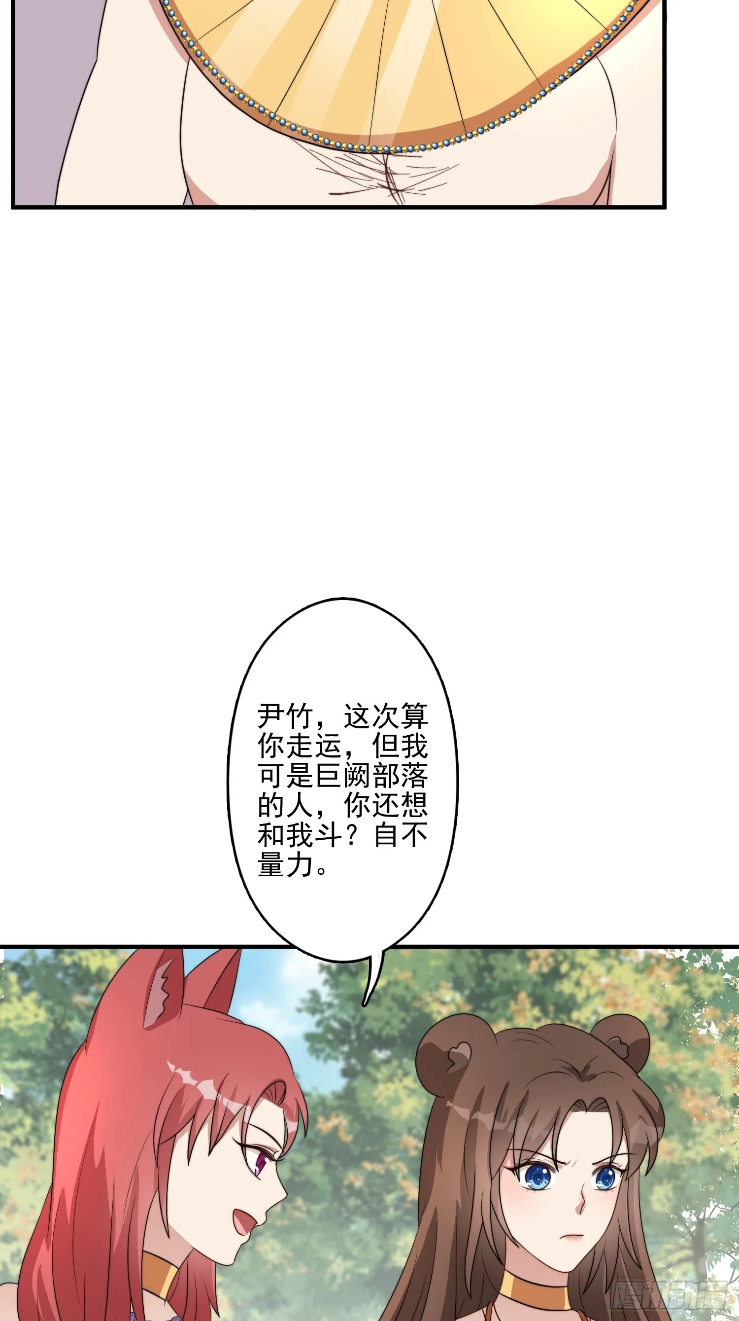 51话 幕后黑手 第35页