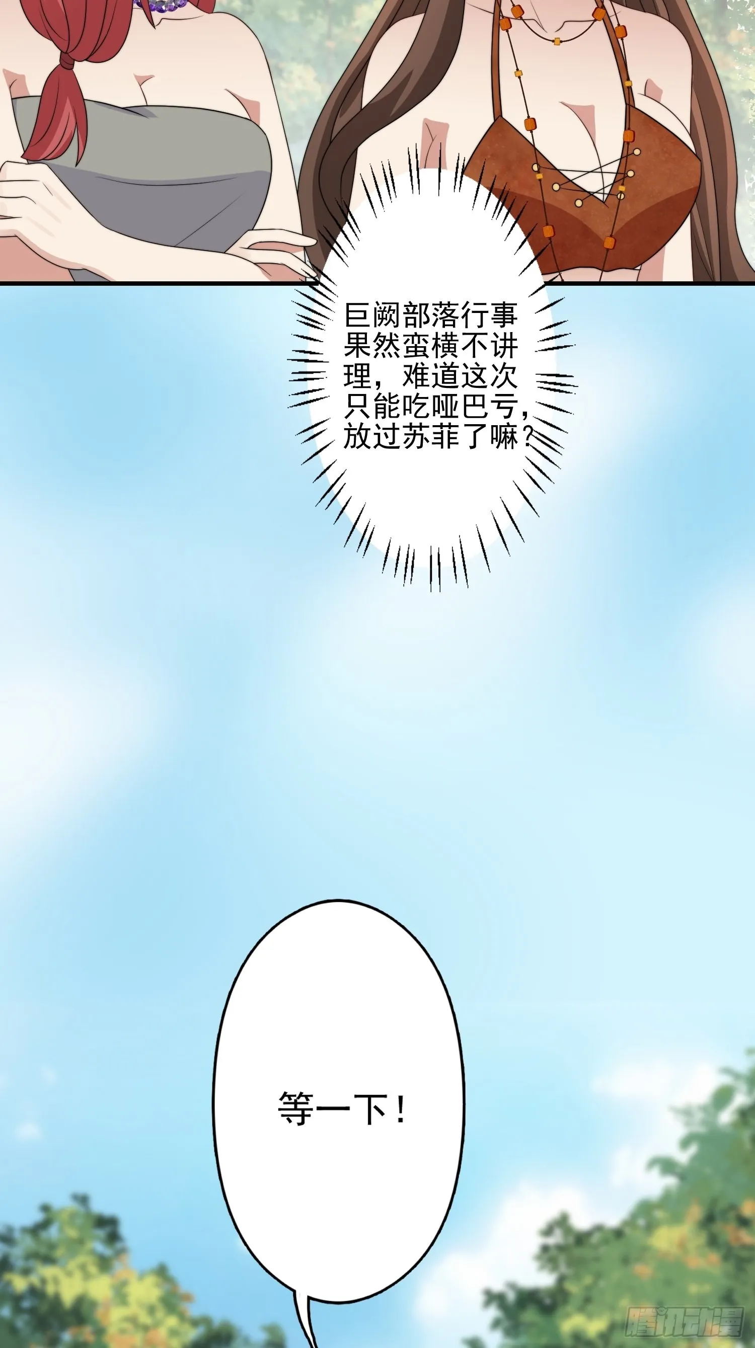 51话 幕后黑手 第36页