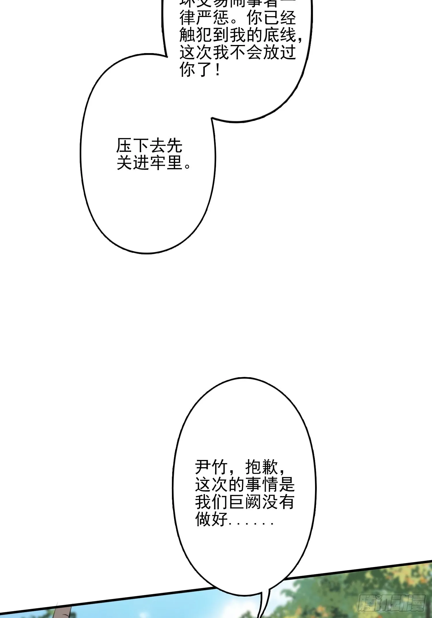 51话 幕后黑手 第42页