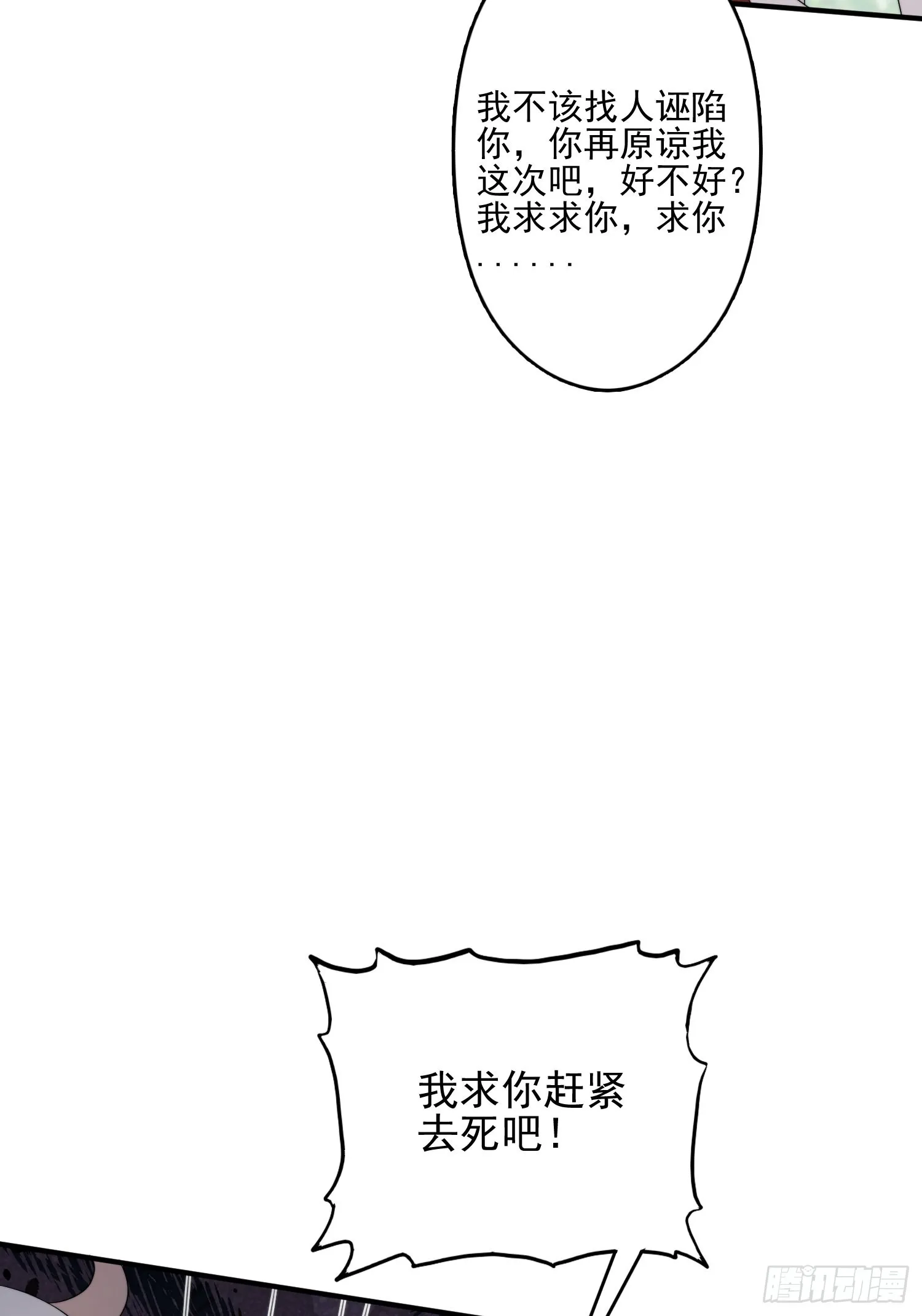 51话 幕后黑手 第47页