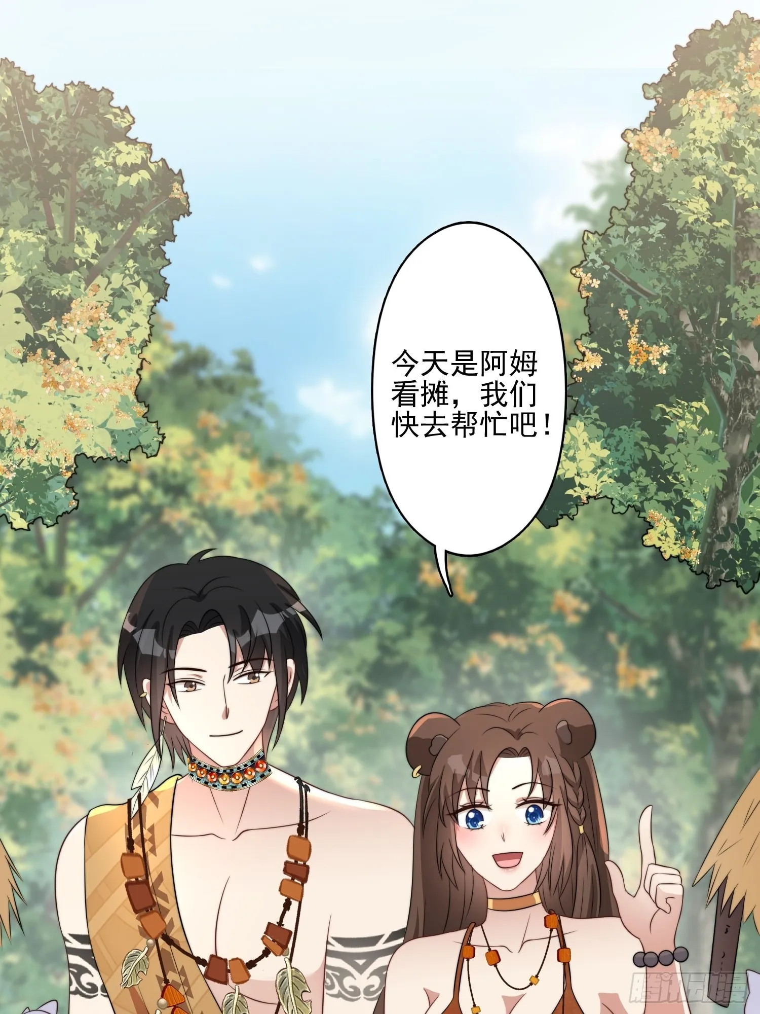 50话 秘制烤肉！ 第3页