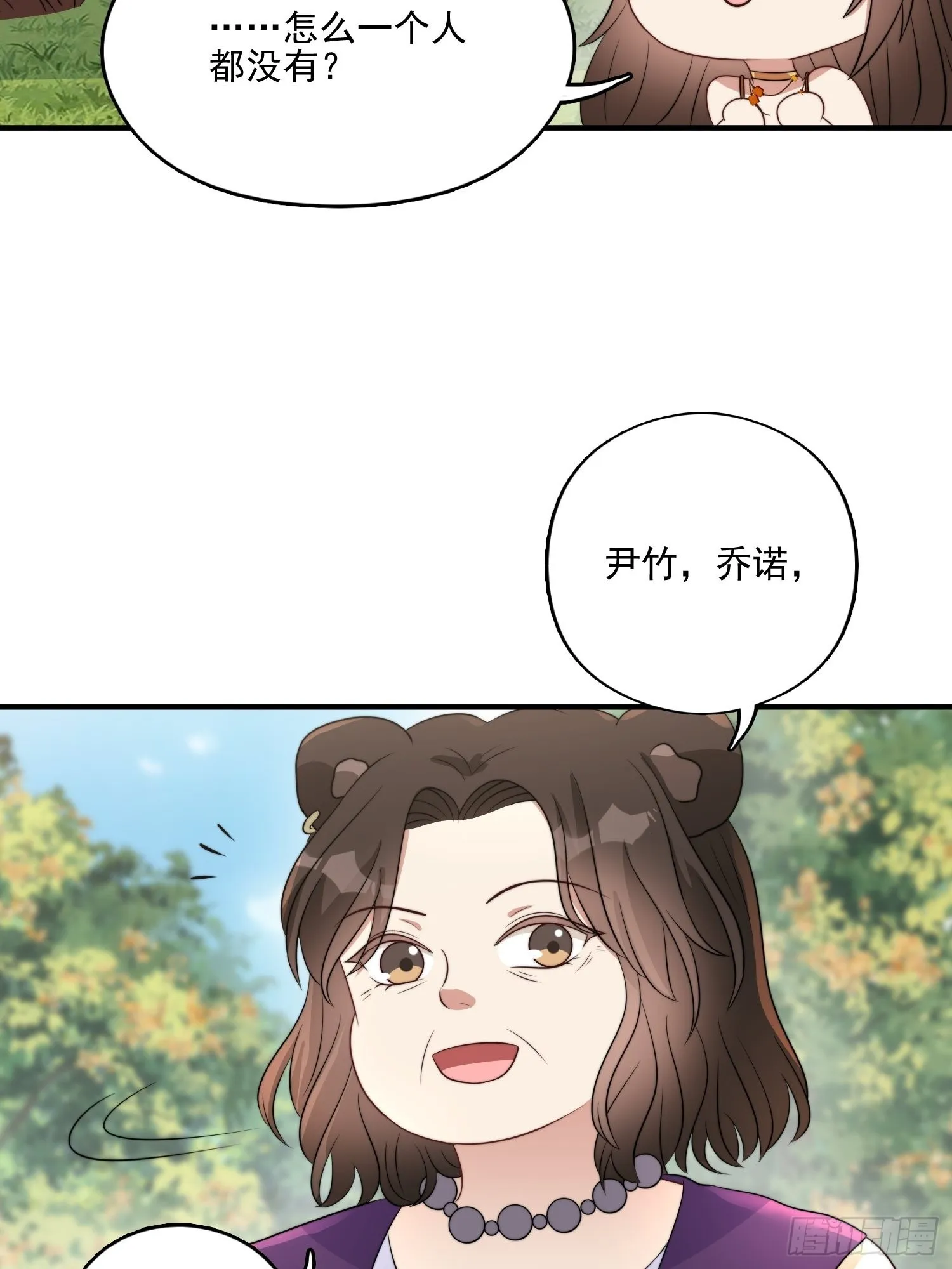 50话 秘制烤肉！ 第6页