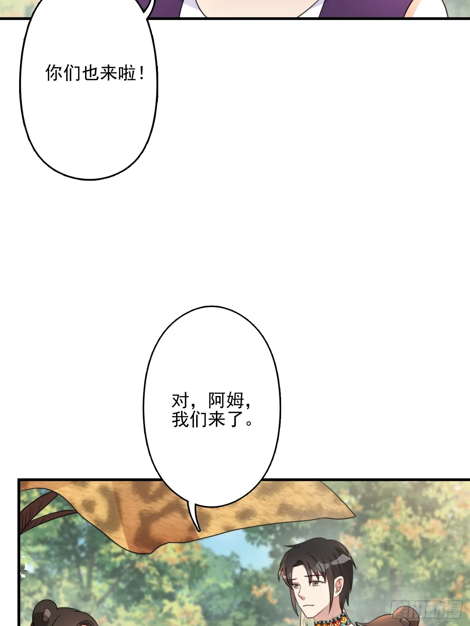 50话 秘制烤肉！ 第7页
