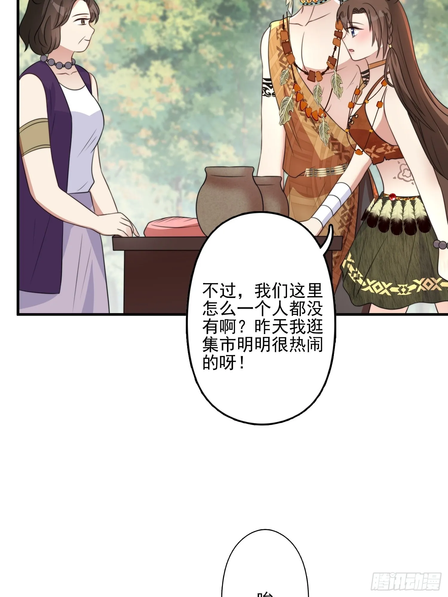 50话 秘制烤肉！ 第8页