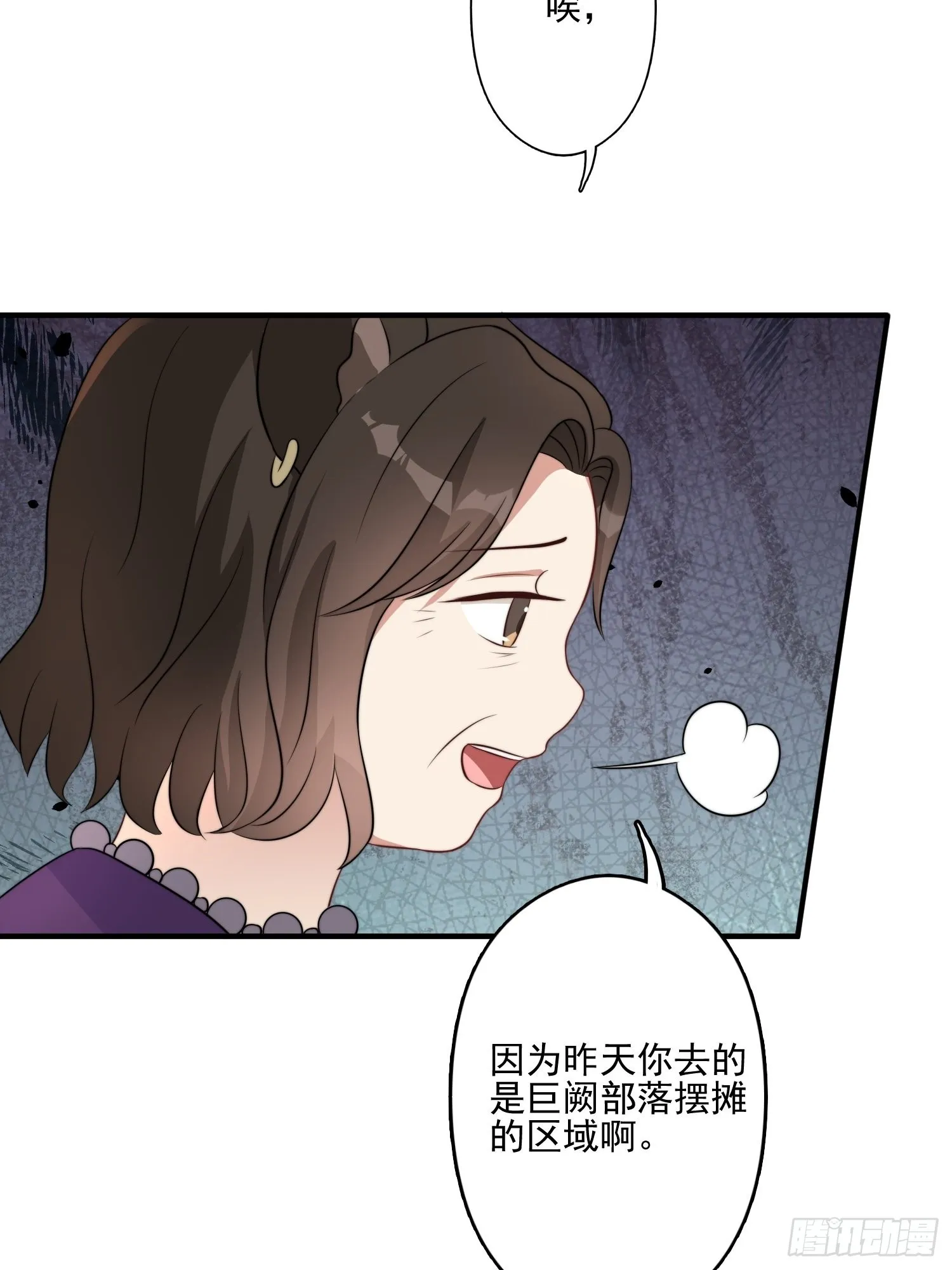 50话 秘制烤肉！ 第9页