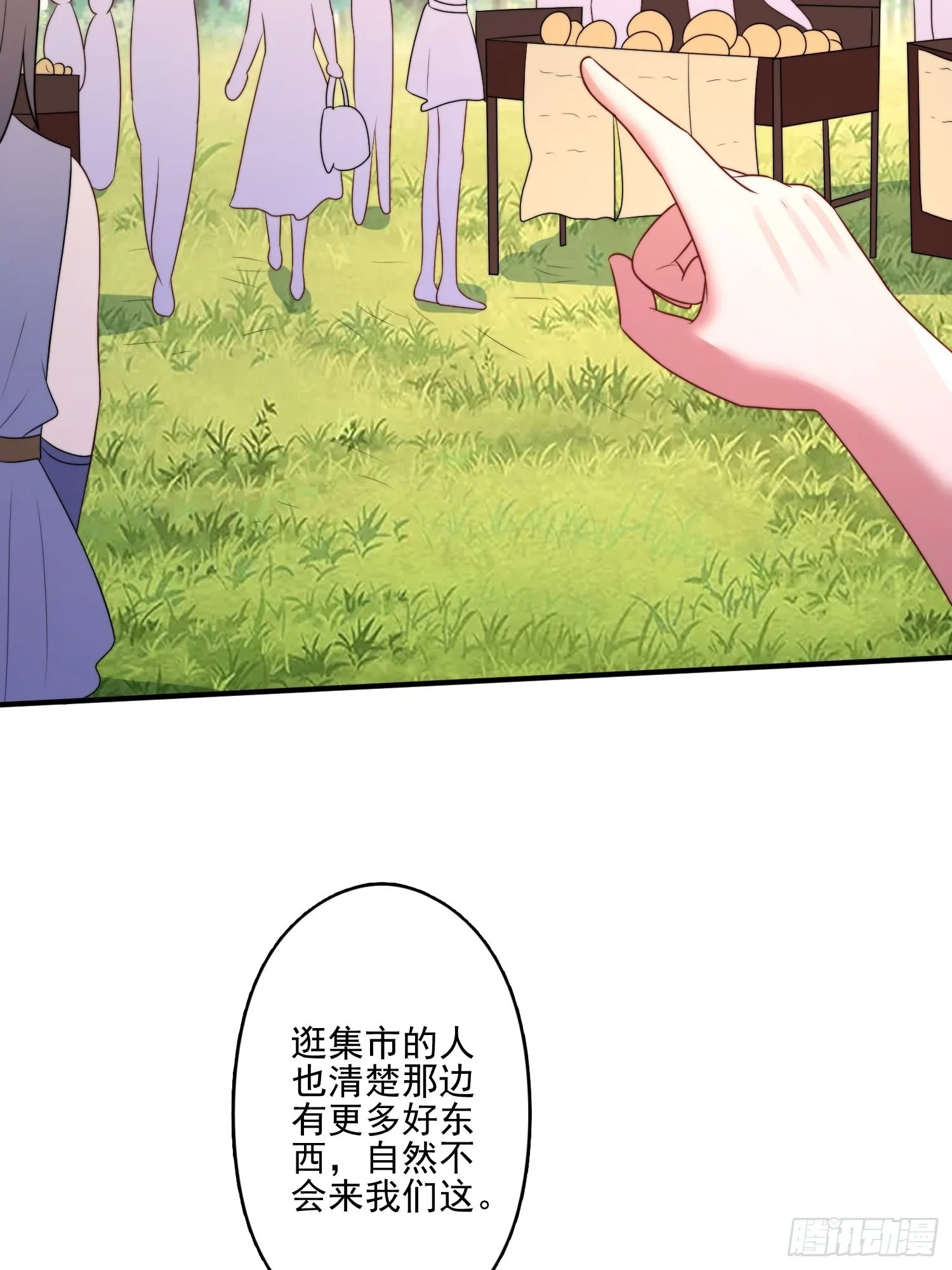 50话 秘制烤肉！ 第11页