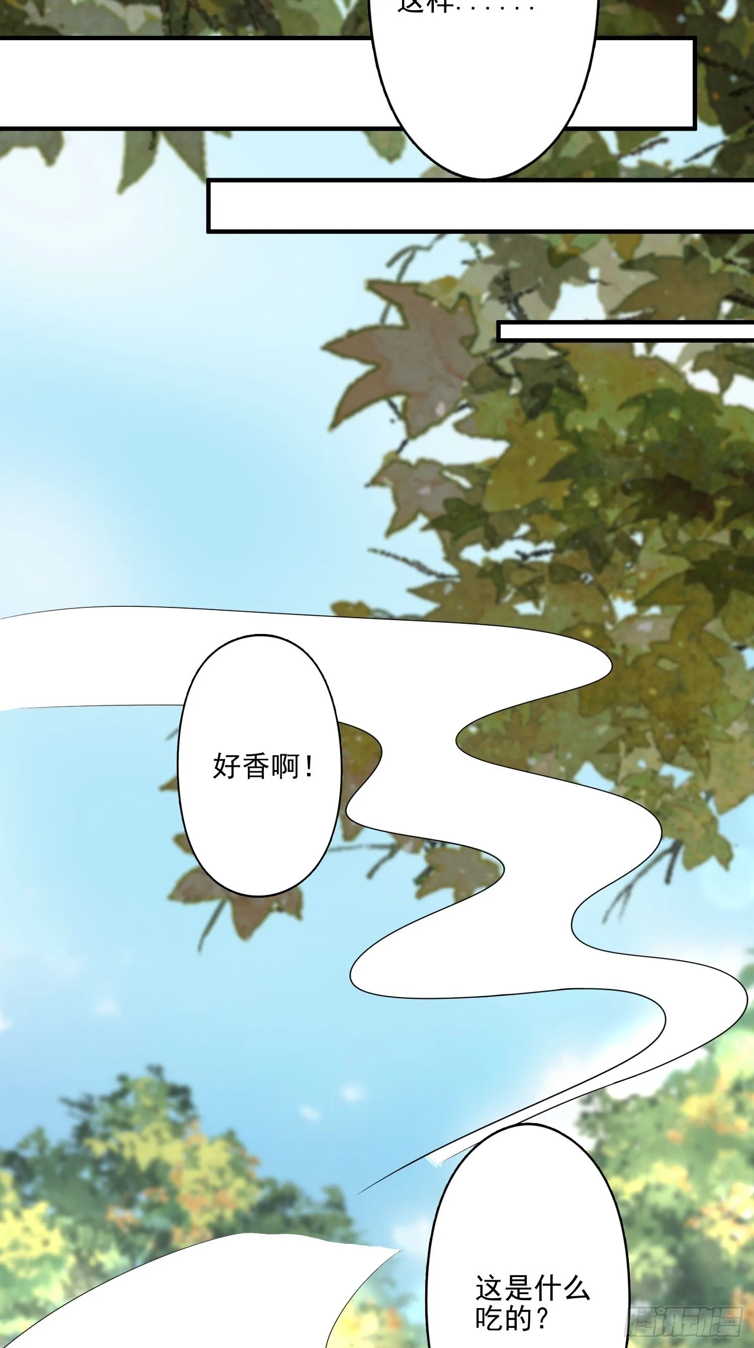 50话 秘制烤肉！ 第16页