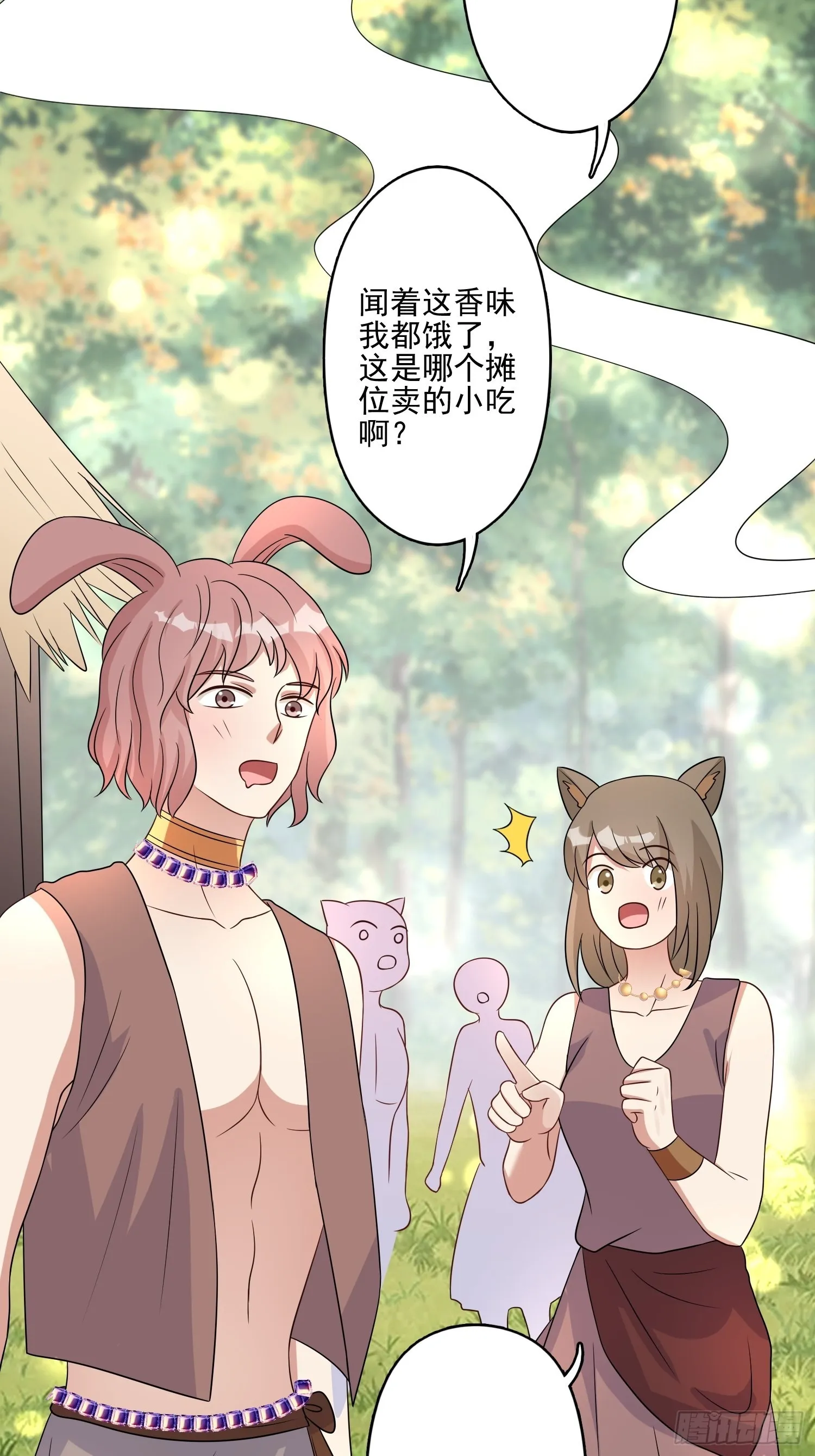 50话 秘制烤肉！ 第17页