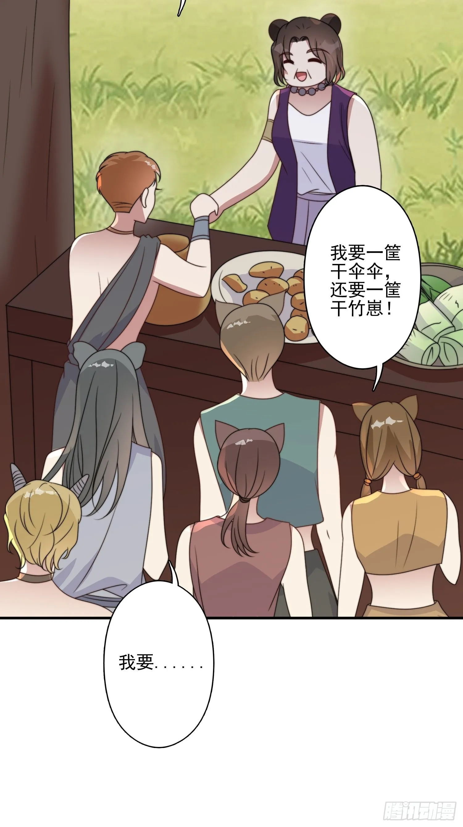 50话 秘制烤肉！ 第25页