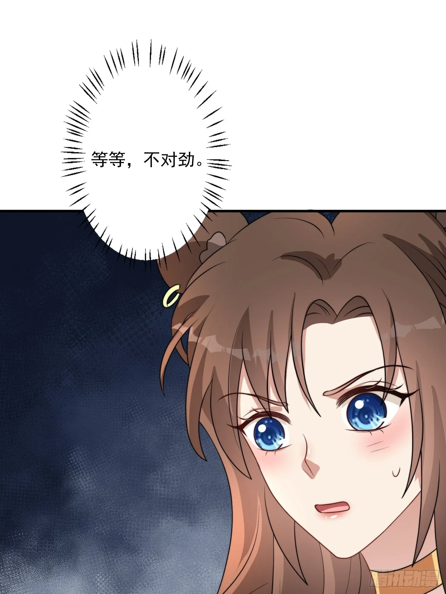 50话 秘制烤肉！ 第35页