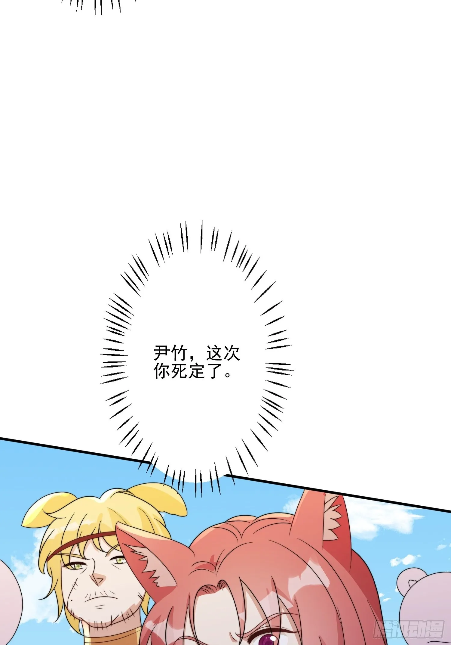 50话 秘制烤肉！ 第39页