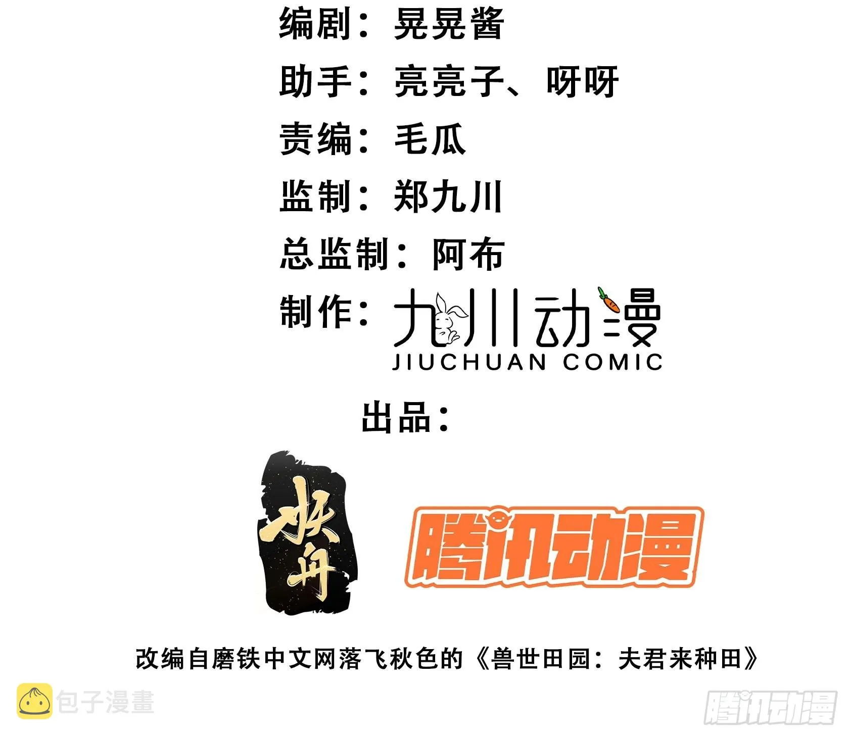 49话 再见苏菲！ 第2页