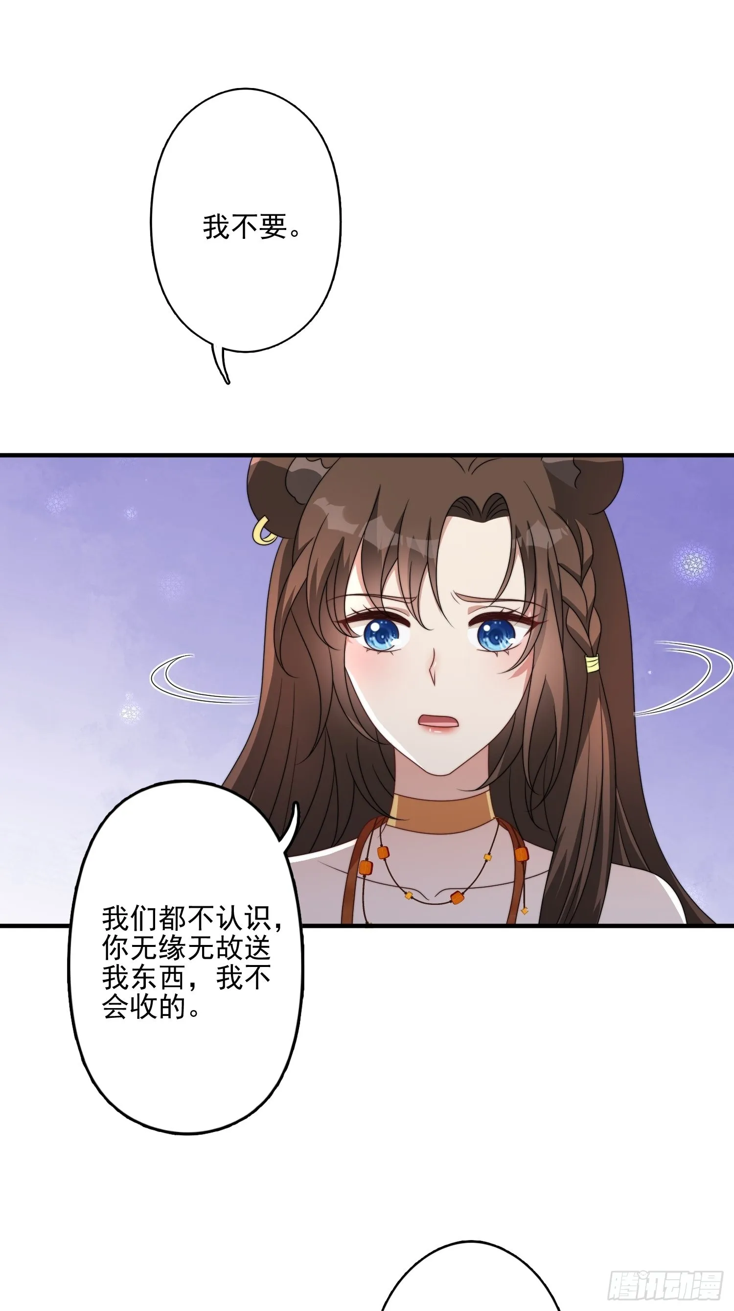 49话 再见苏菲！ 第3页