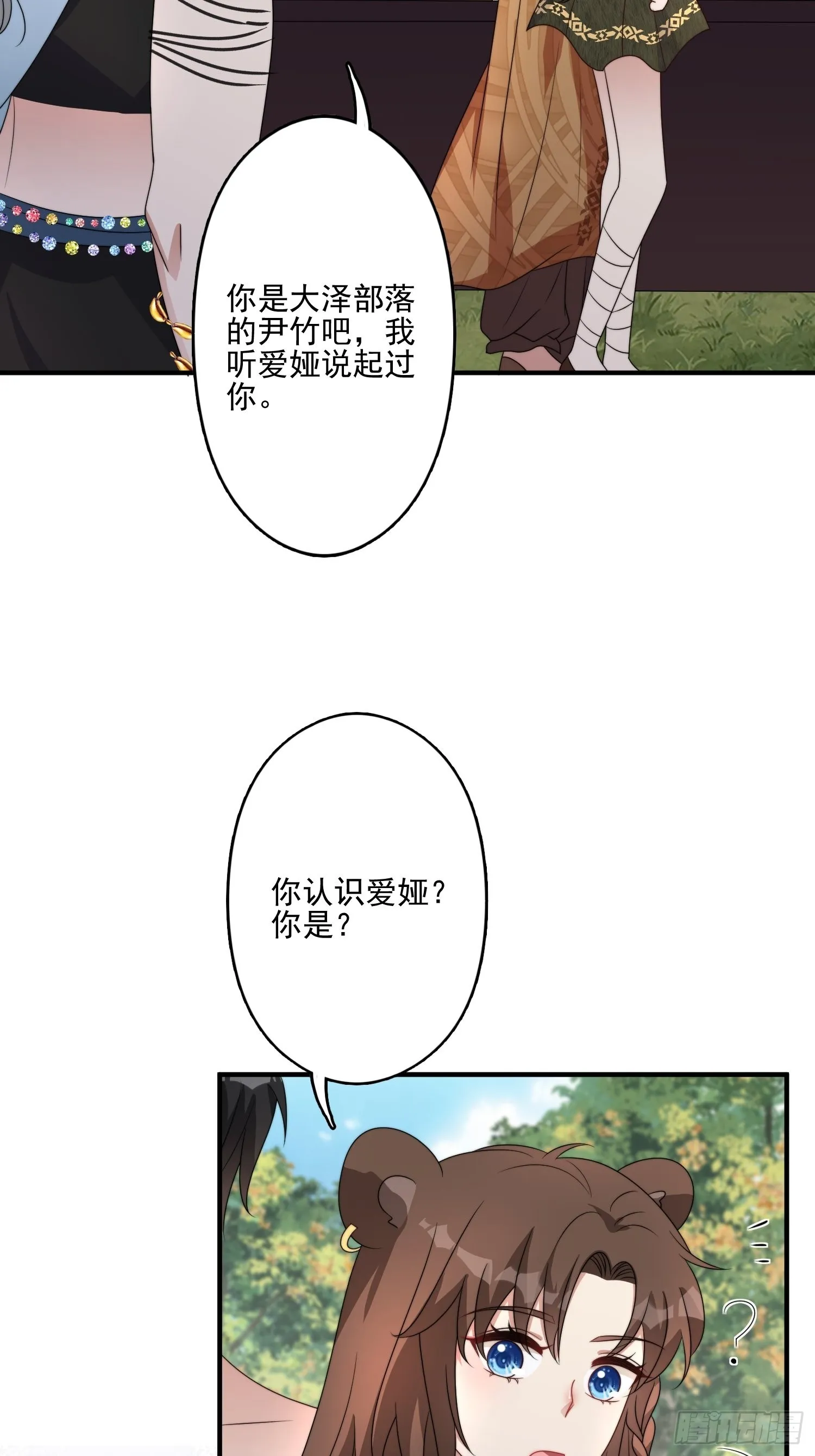 49话 再见苏菲！ 第7页