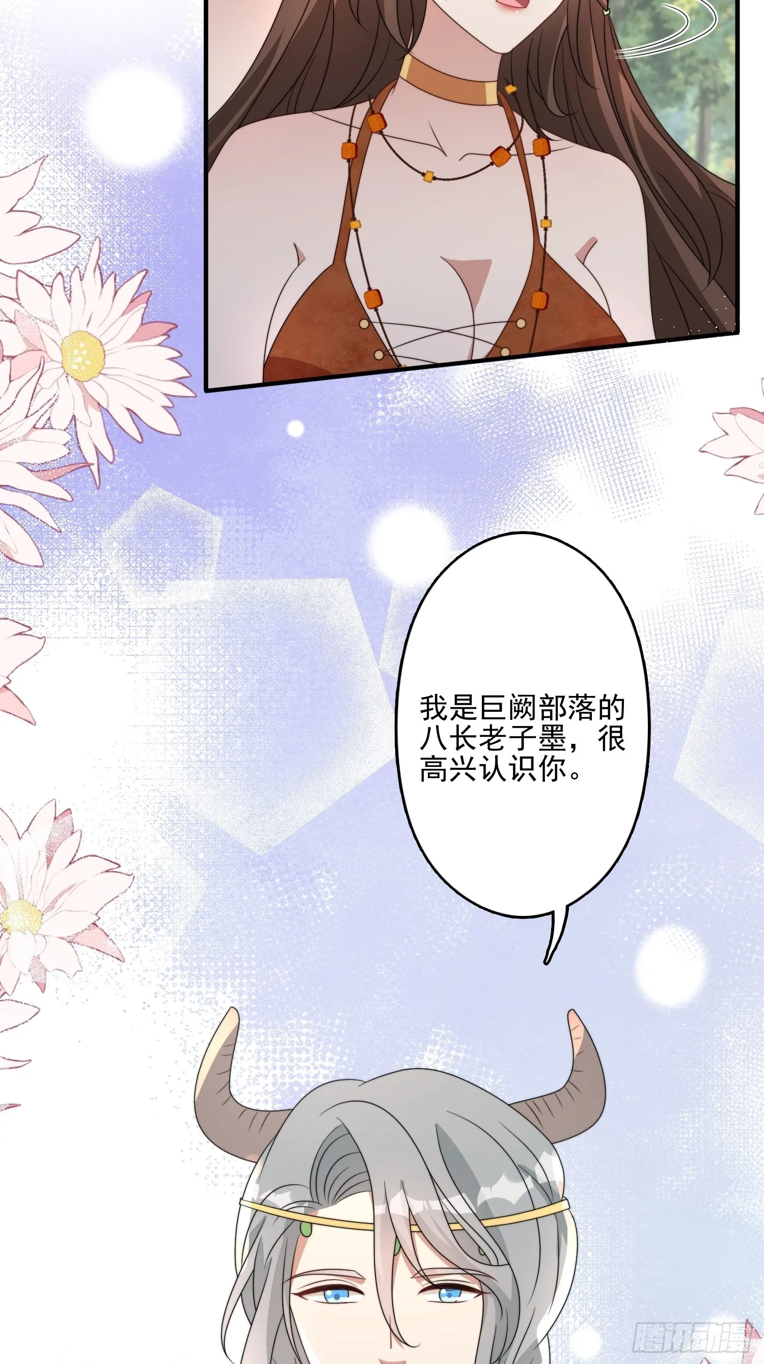 49话 再见苏菲！ 第8页