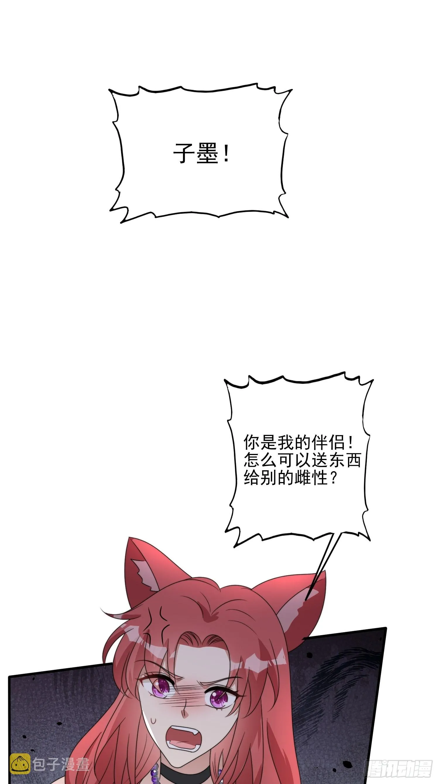 49话 再见苏菲！ 第10页