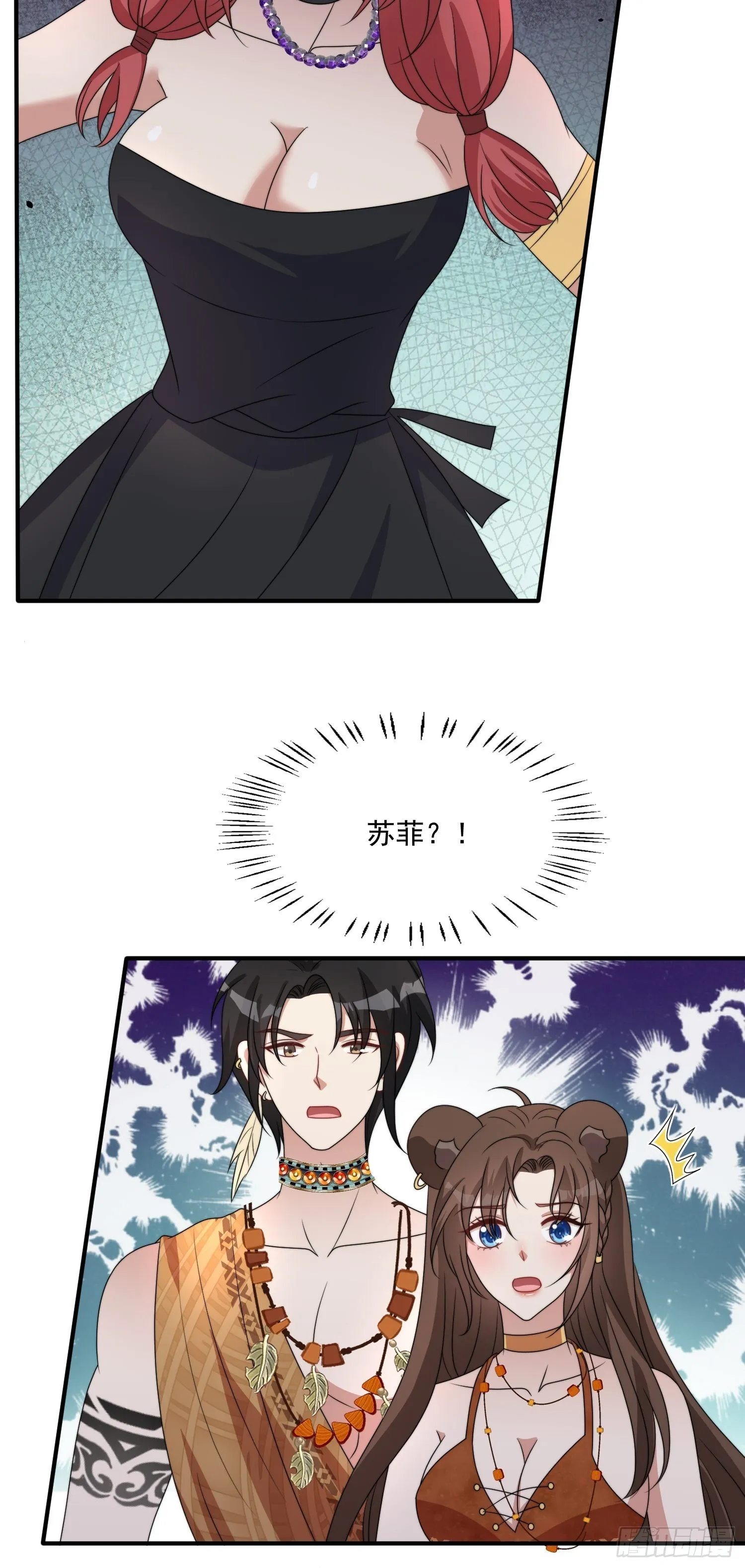 49话 再见苏菲！ 第11页