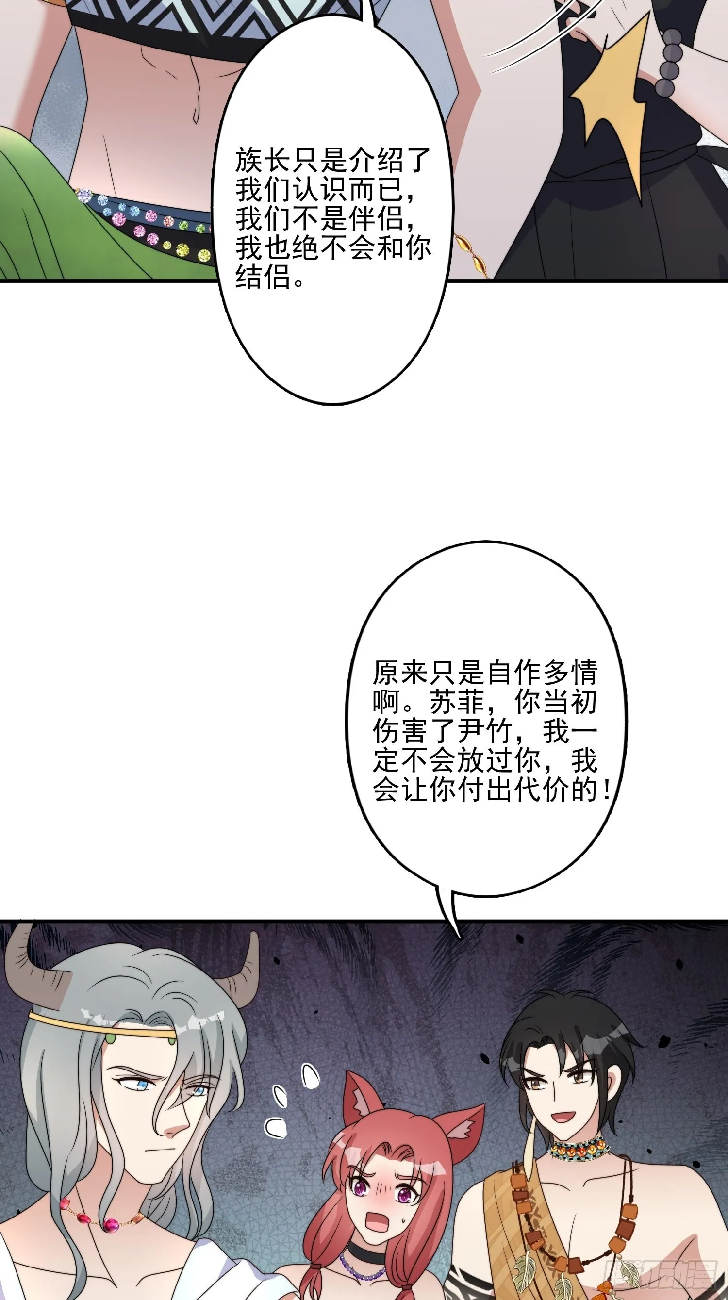 49话 再见苏菲！ 第15页