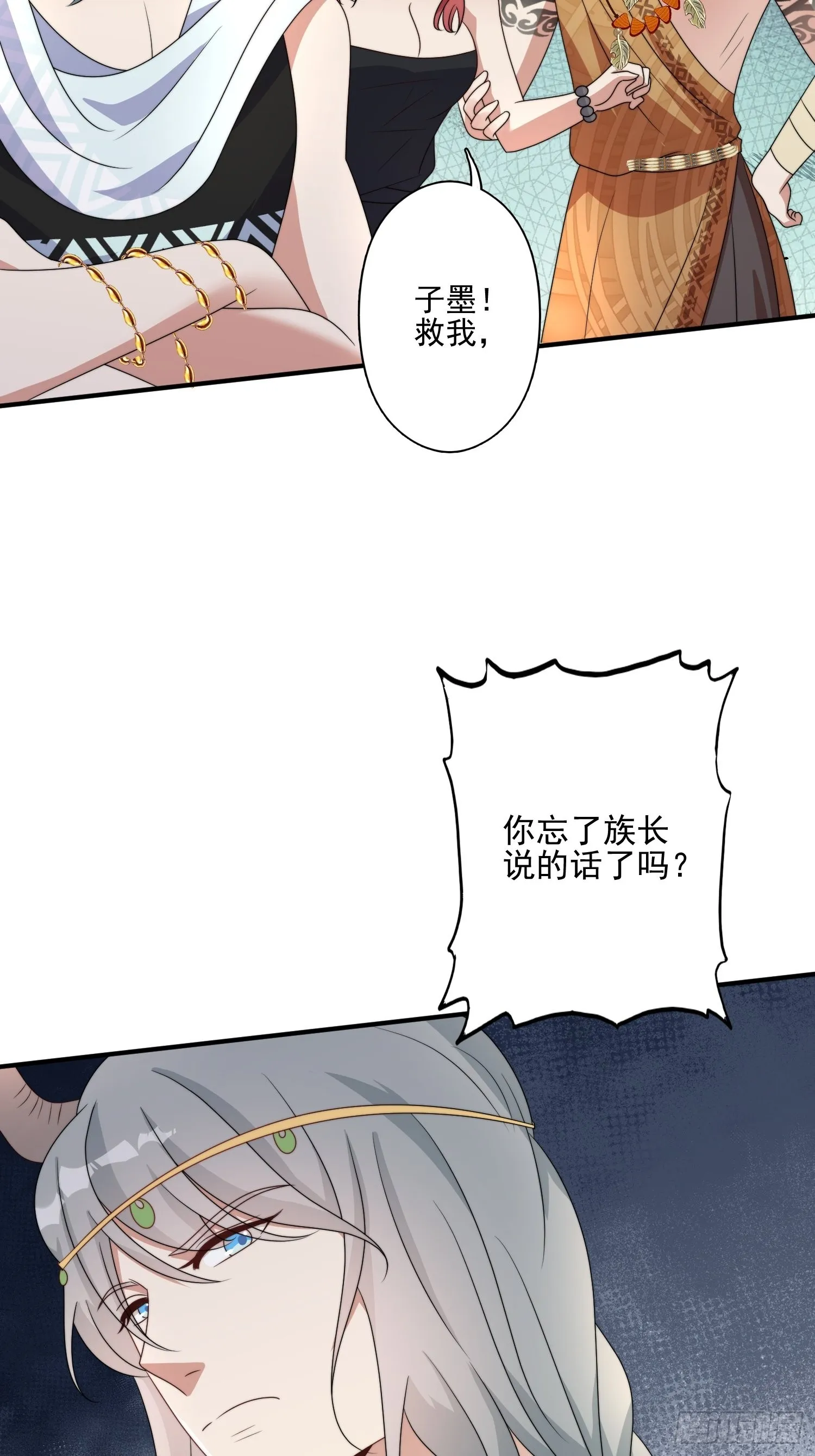 49话 再见苏菲！ 第16页