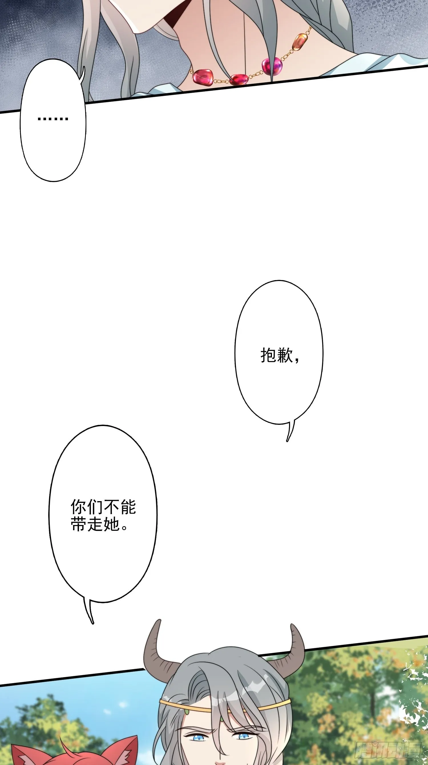49话 再见苏菲！ 第17页