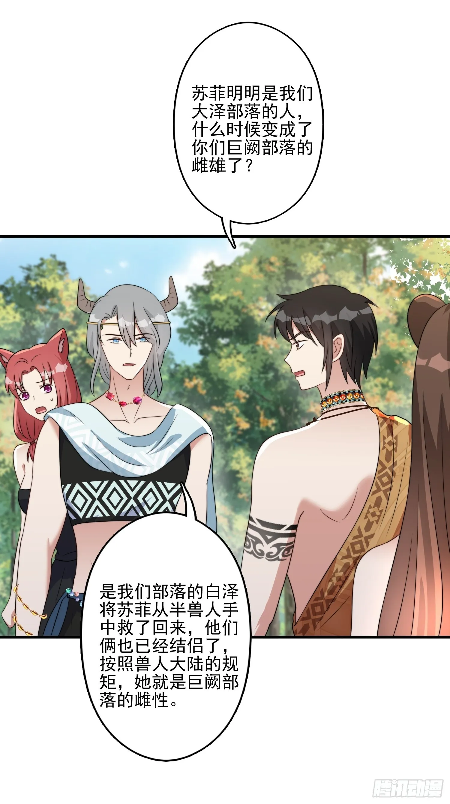 49话 再见苏菲！ 第19页