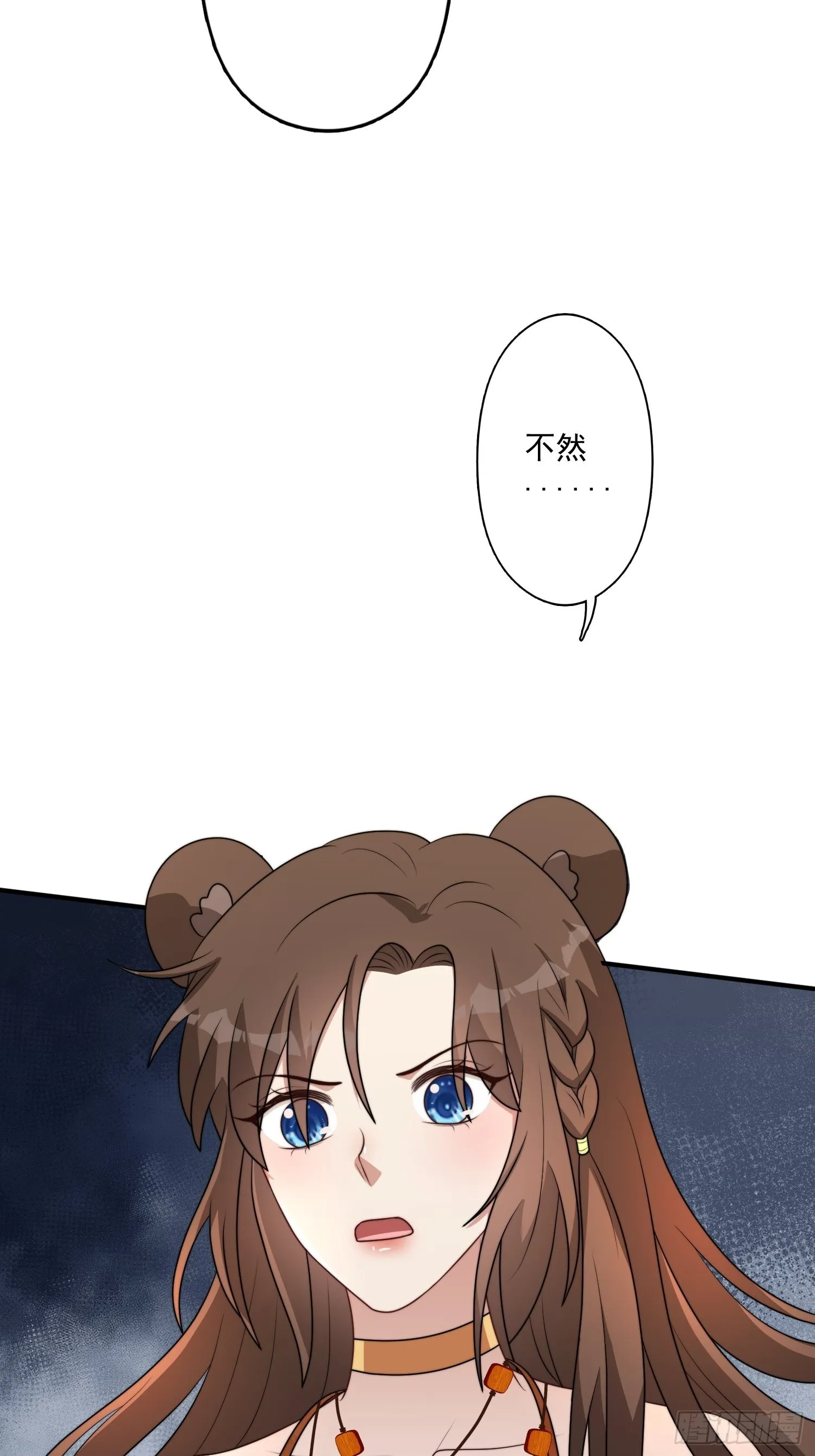 49话 再见苏菲！ 第24页