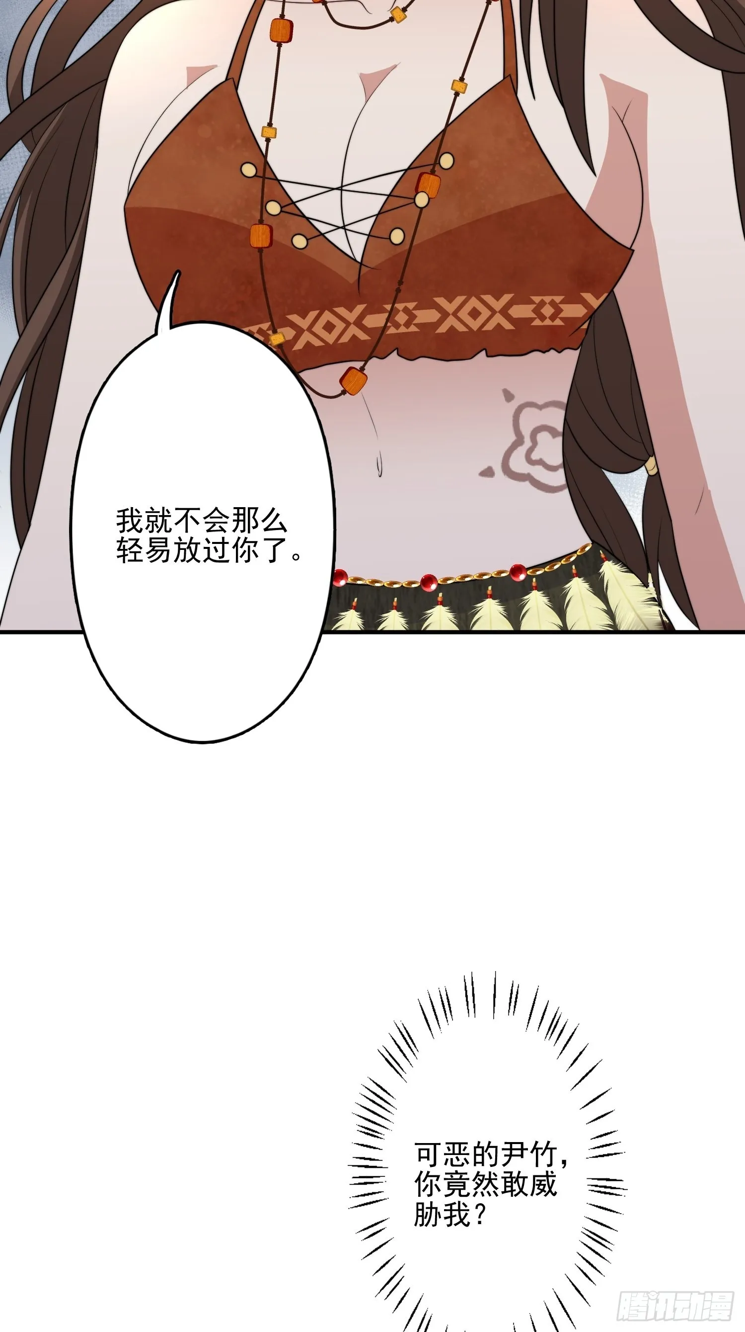 49话 再见苏菲！ 第25页