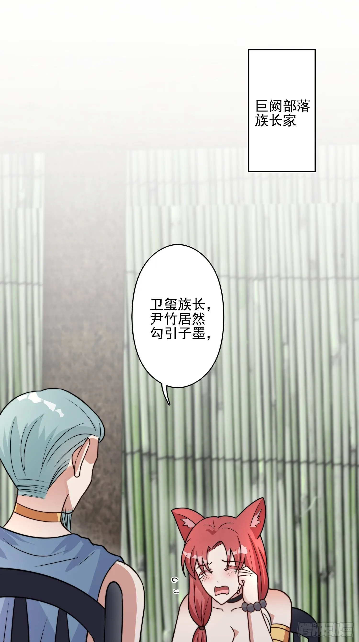 49话 再见苏菲！ 第27页