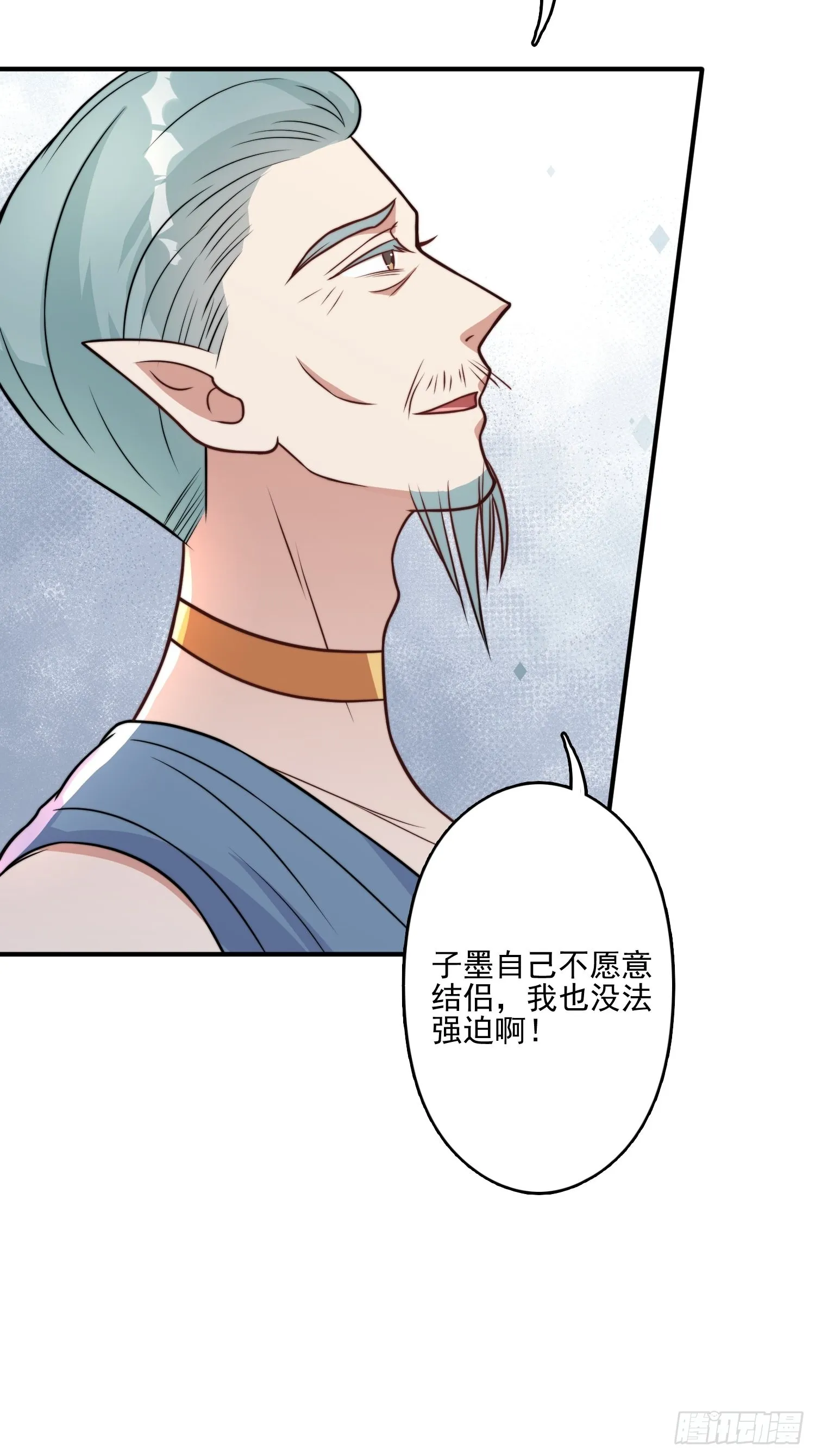49话 再见苏菲！ 第31页