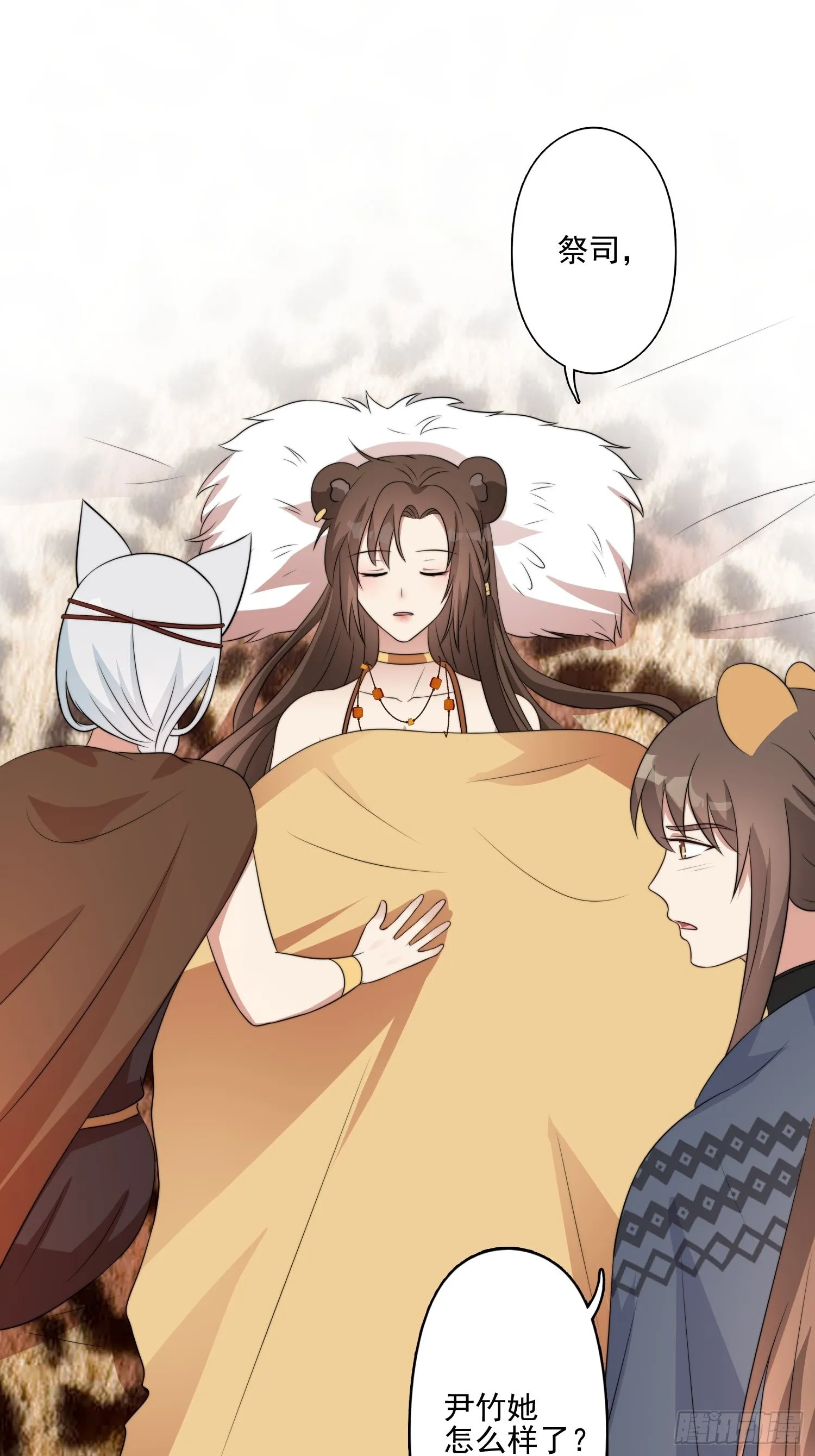 46话 解除誓约 第12页